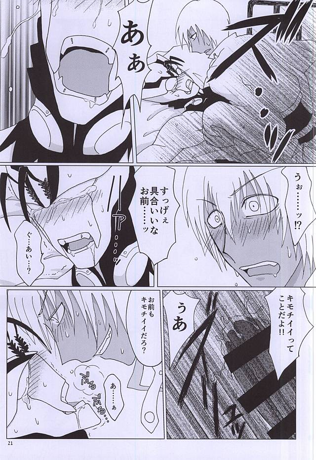 (C88) [2DDK (Jidoh, Midoh)] F!F!!F!!! (Kekkai Sensen) page 20 full