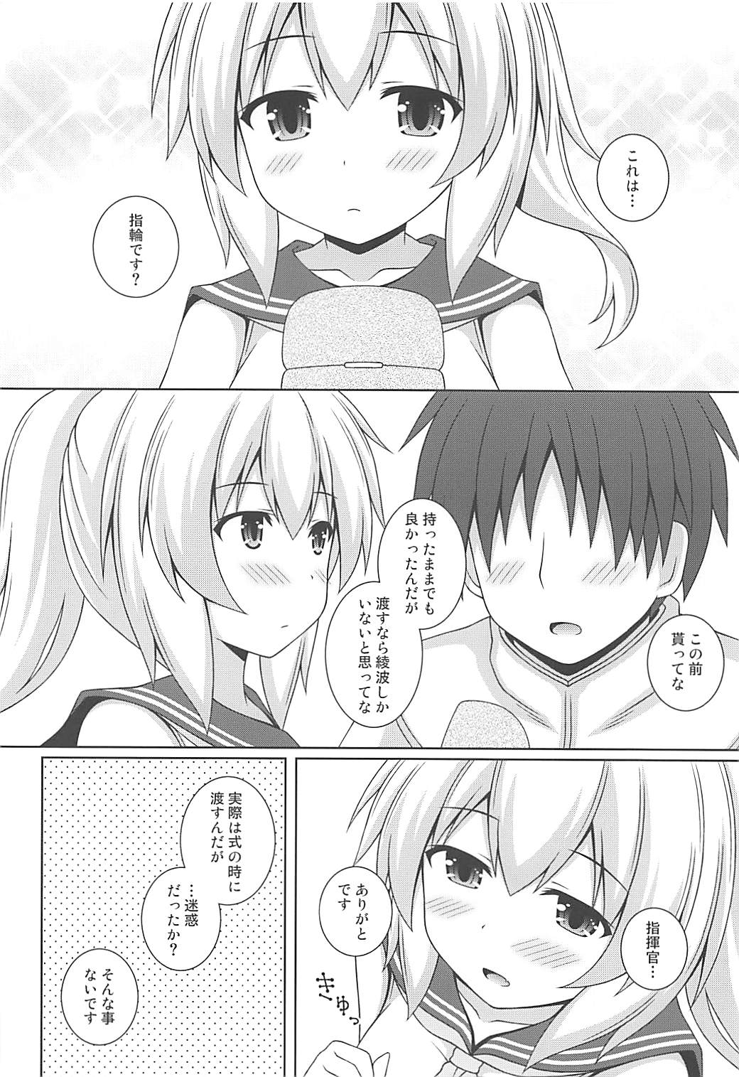 (COMIC1☆13) [I’m (Matsubayashi Nagana)] Ayanami Kekkon 100% (Azur Lane) page 3 full