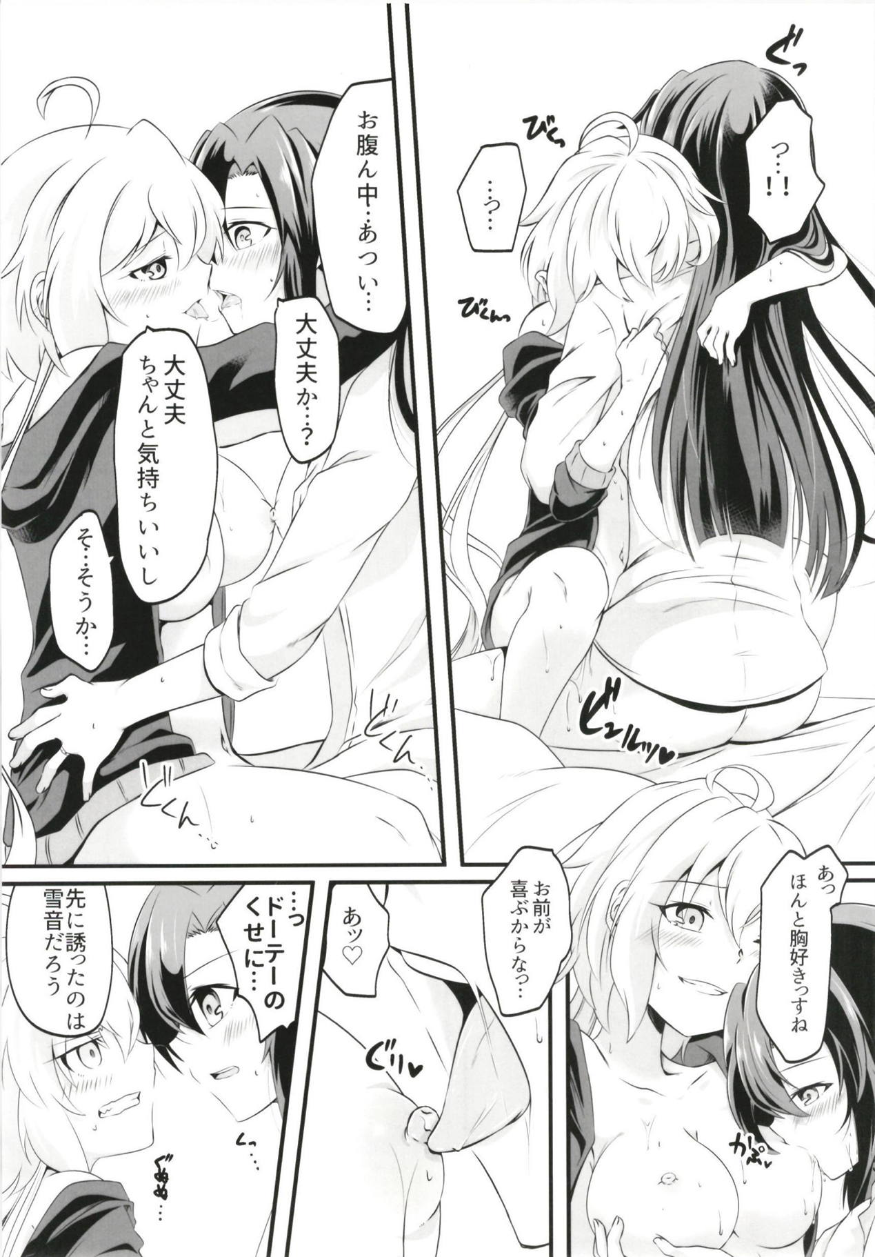 (Puniket 37) [Toratanuza (Atori Rei)] DT Sakimori ni XXX (Senki Zesshou Symphogear) page 34 full