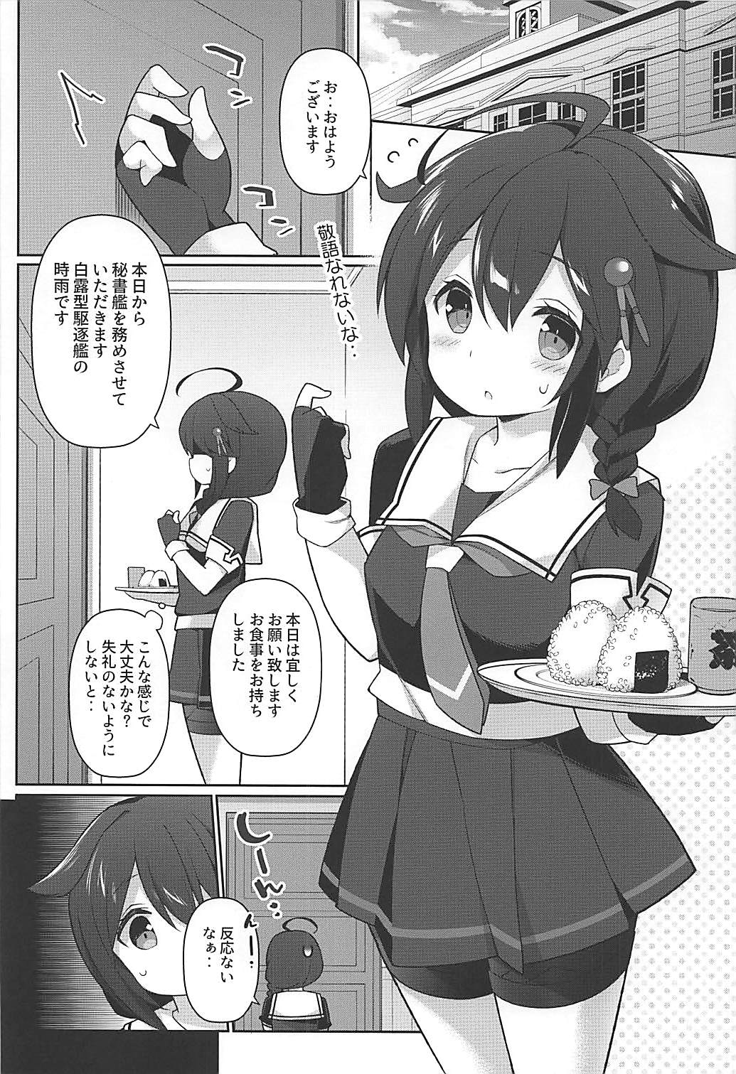 (Houraigekisen! Yo-i! 38Senme) [Gakushokutei (Watanon)] Neet Teitoku no Shigure Ijiri (Kantai Collection -KanColle-) page 3 full