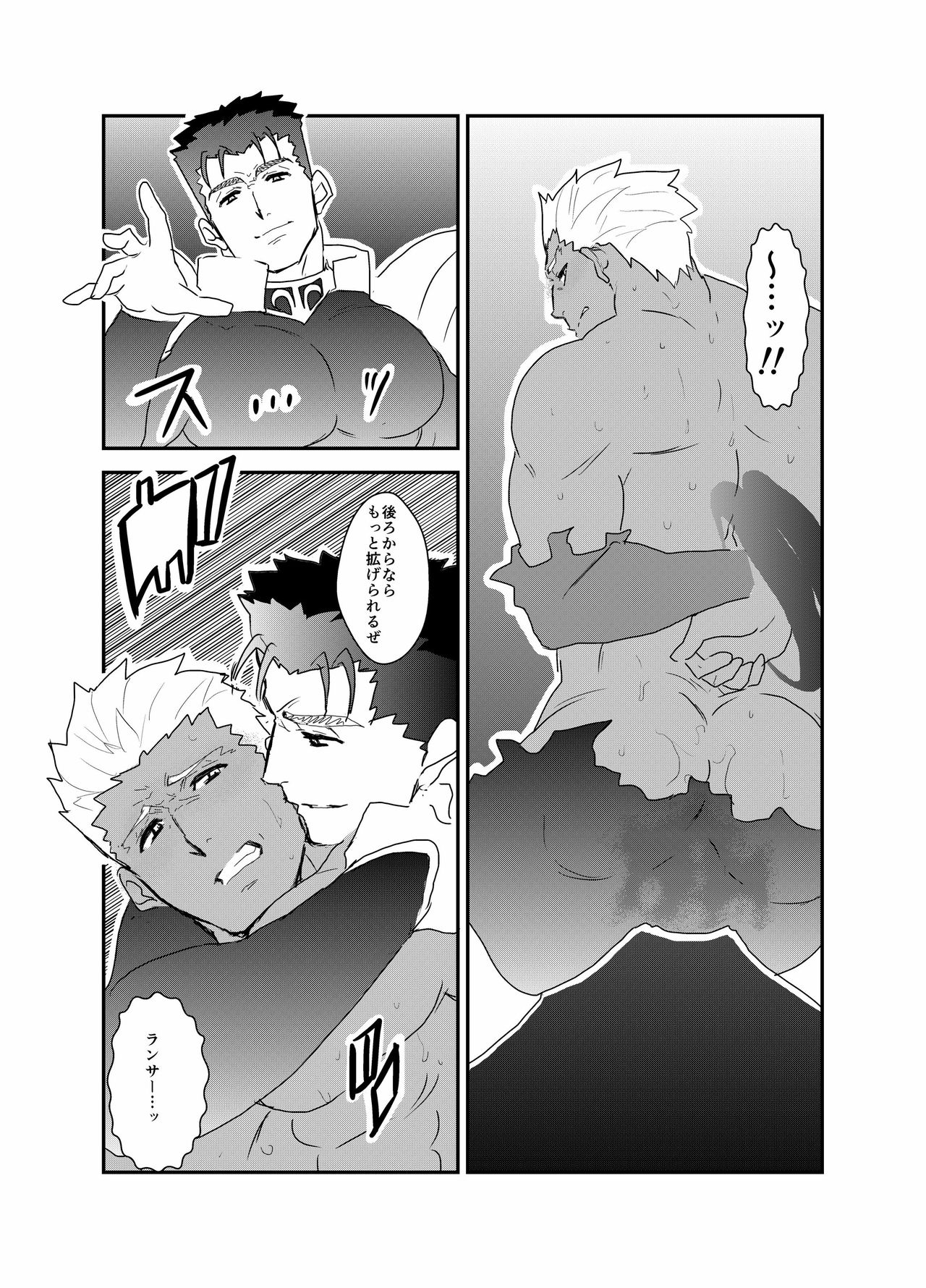 [Sorairo Panda (Yamome)] Moshimo Niwaka Fan ga Chara Ai dake de Manga o Kaite Mitara Fate Lancer x Archer (Fate/Stay Night) page 10 full