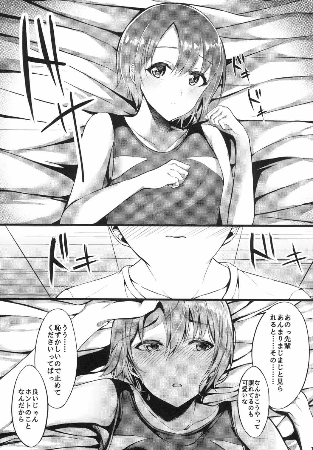 (CT30) [Monokulolli (Otokura Ringo)] Ima no Watashi ga Ichiban Kawaii tte, Sou Itte Kudasai! (THE IDOLM@STER CINDERELLA GIRLS) page 16 full