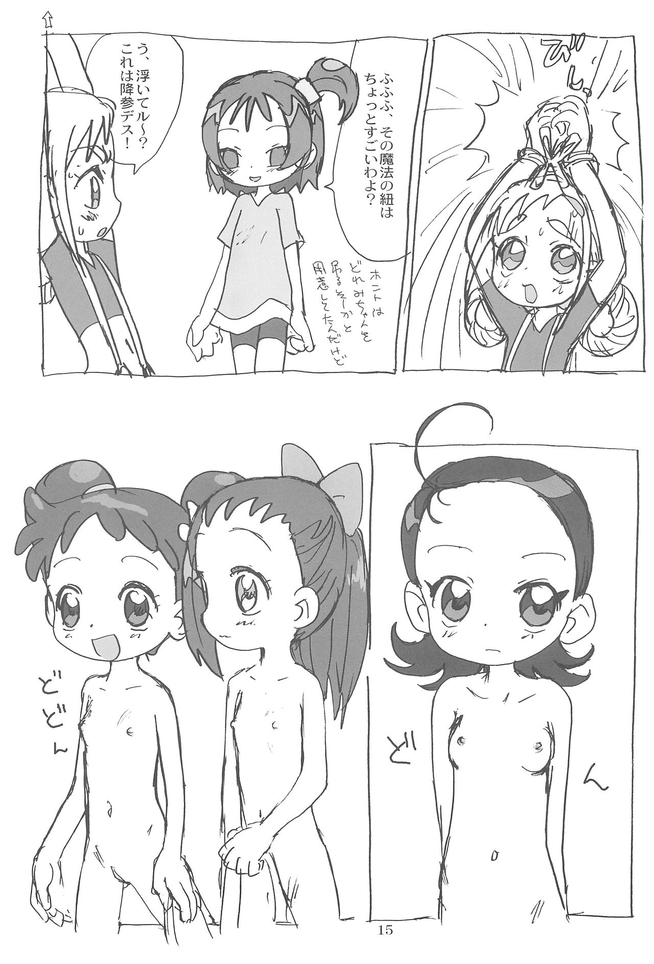 (C60) [Sanketsushuu (Sanzui)] Momozon 2 (Ojamajo Doremi) page 15 full