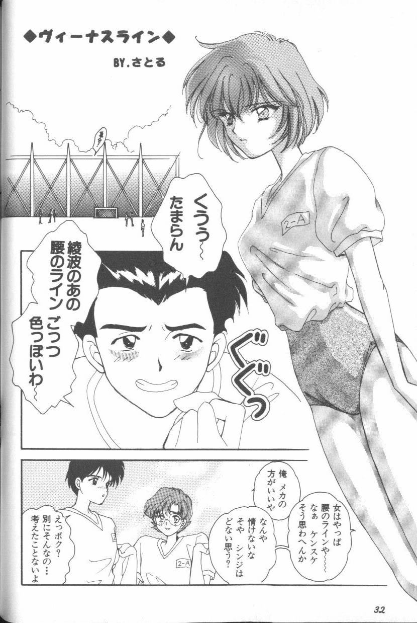 [Anthology] ANGELic IMPACT NUMBER 07 - Fukkatsu!! Asuka Hen (Neon Genesis Evangelion) page 32 full