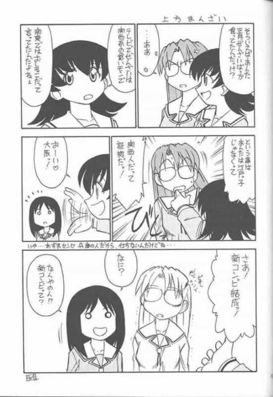 (C59) [UGO (Ichiba Koushi)] Azumanga Joou 21 Seiki - Queen Chiyo (Azumanga Daioh) page 28 full