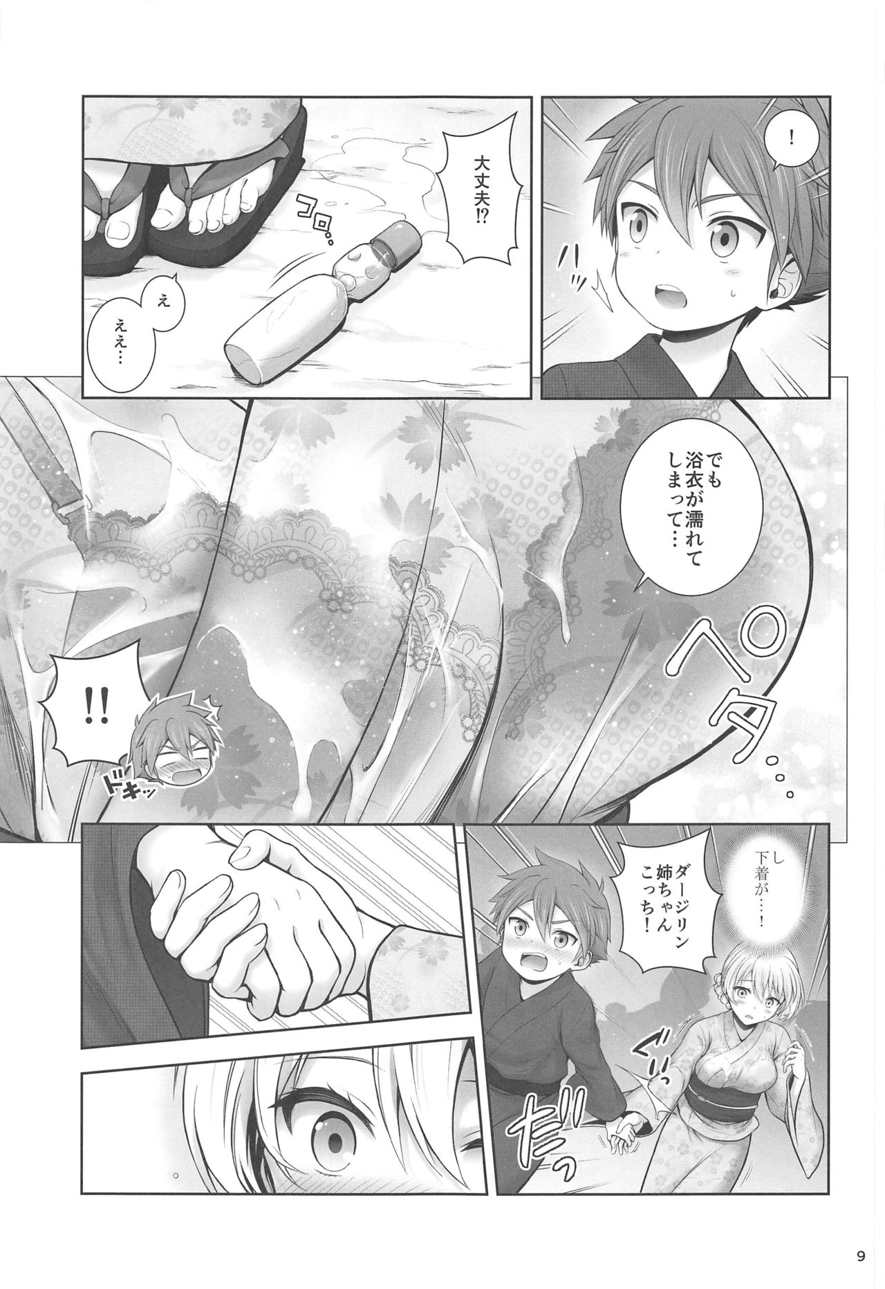 (C96) [Chabashira Chainsaw (Chacharan)] Darjeeling to Koi Hanabi (Girls und Panzer) page 9 full