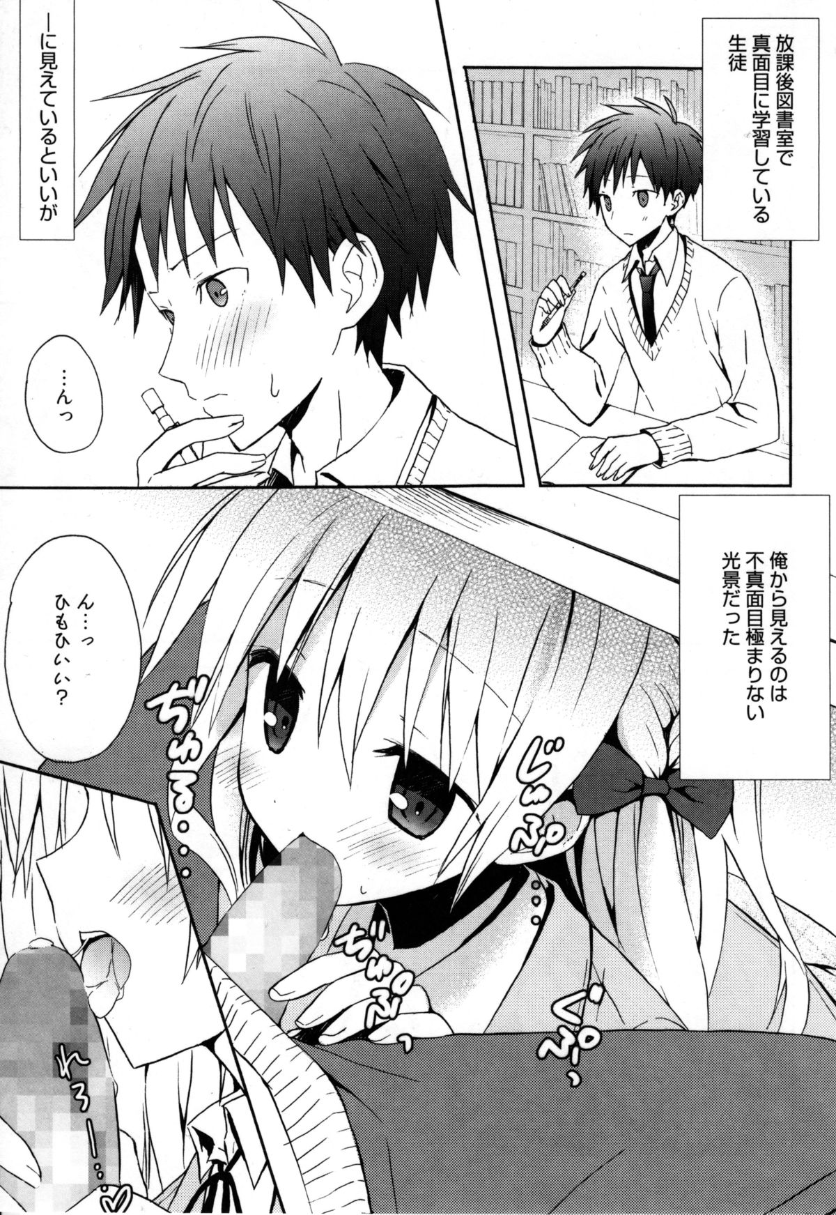 [Komiya Yuuta] Candy Puff Shokai Genteiban + Mini Gashuu page 50 full