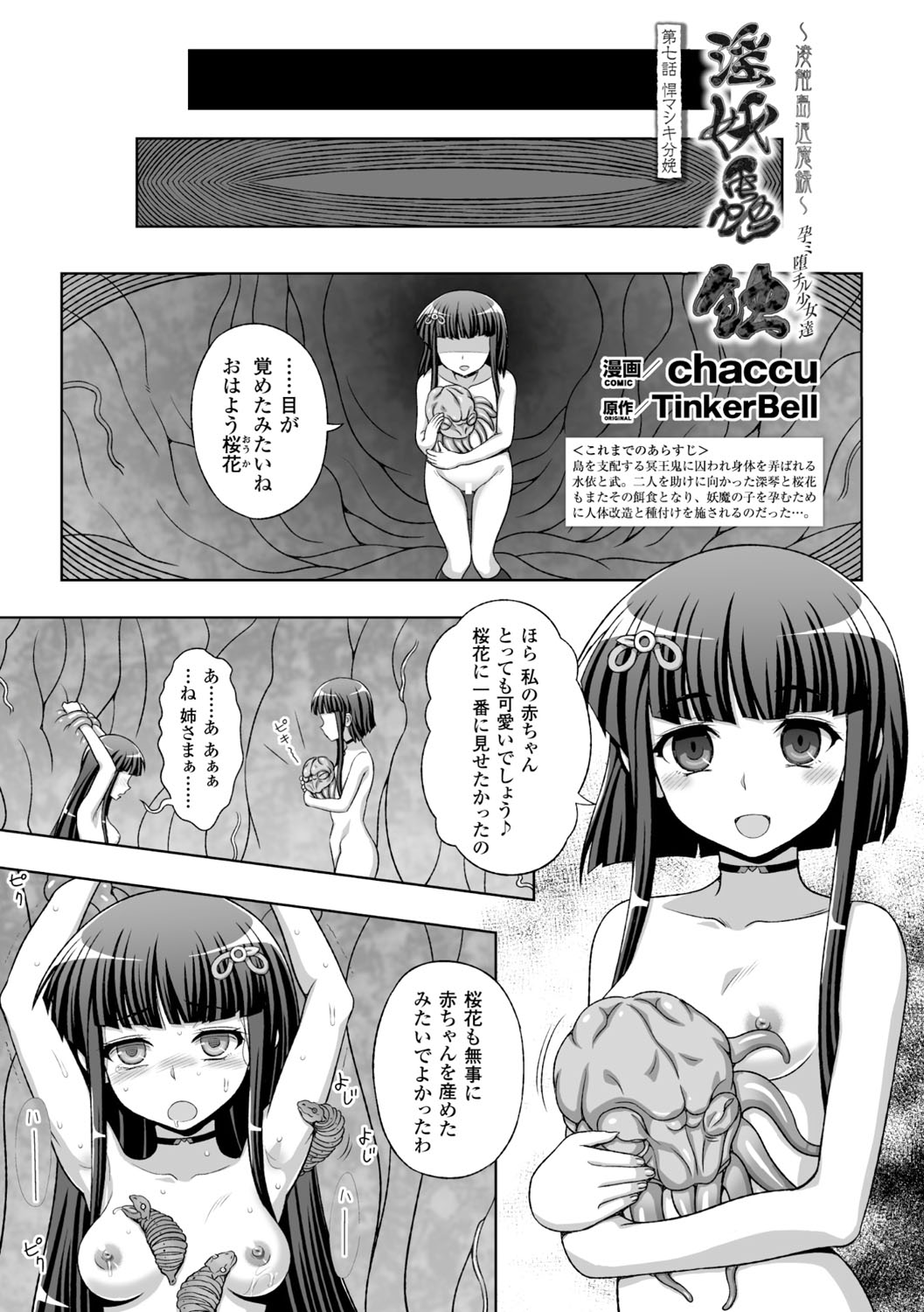 [Anthology] Heroine Pinch Vol.15 [Digital] page 5 full