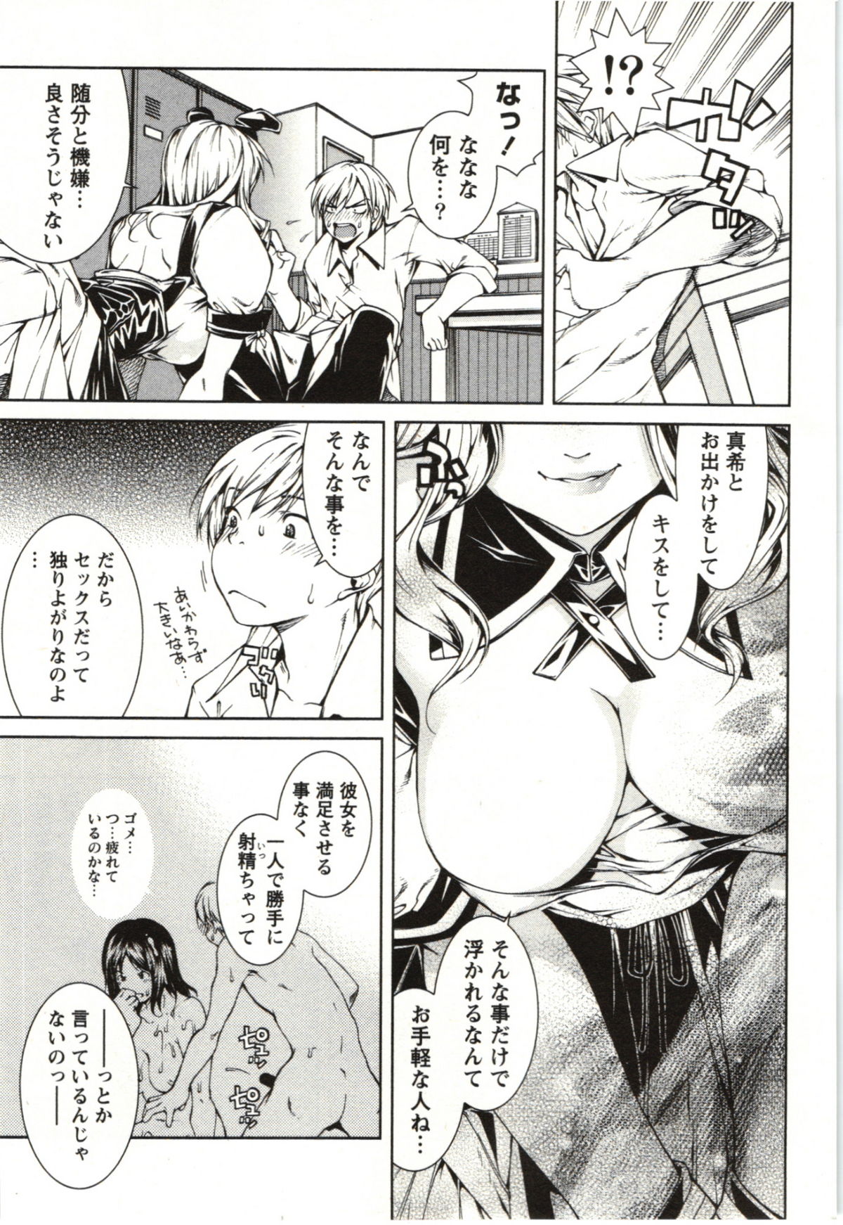 [KUBU Kurin] Coppia - Renai Kissashitsu page 37 full