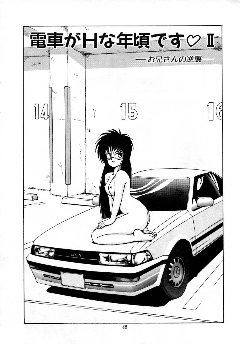 [Laplace] Kanojo wa Akamaru Kyuujoushou - The Tempting, Trendy, Attractive Girls page 48 full