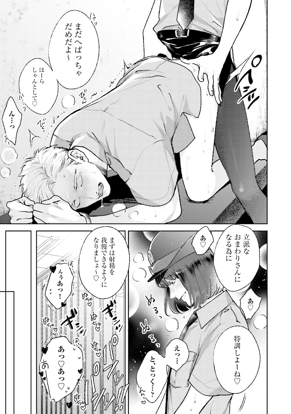 [Michinoku Atami] Mayonaka Love Alliance DEEP [Digital] page 39 full