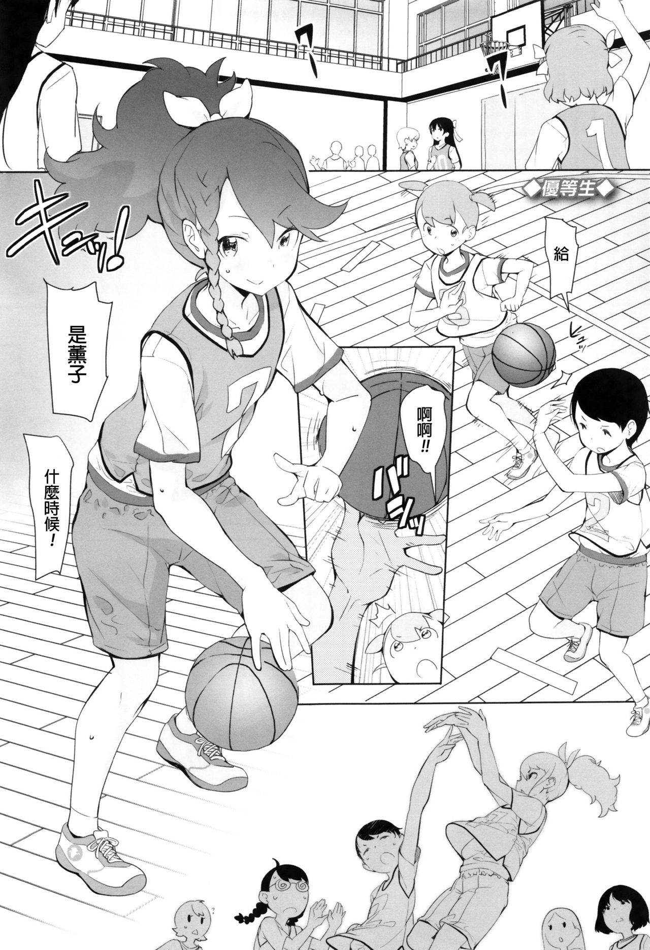 [Ookami Uo] (Ryuushutsu) JSJC Naisho no Jian [Chinese] page 52 full