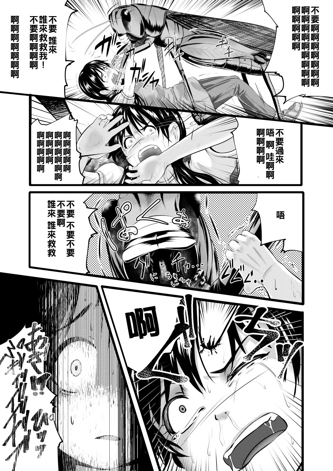 [Ryona's Station (YOSHITORA)] Brain Eater 3 [Chinese] [沒有漢化] [Digital] page 25 full