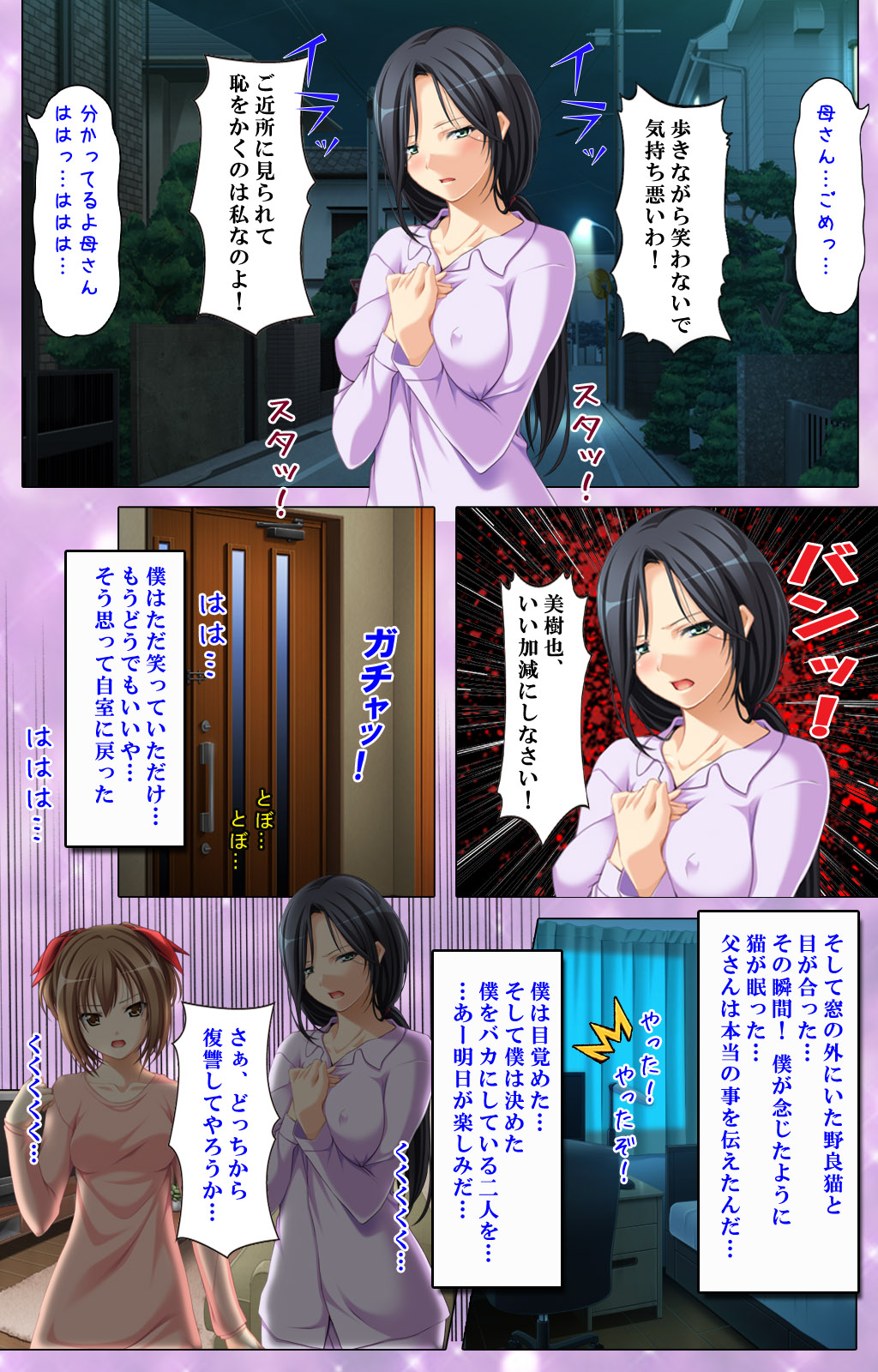 [Lucha Libre] [Full Color seijin ban] Saimin-chu ni yaritaihodai Complete ban page 8 full