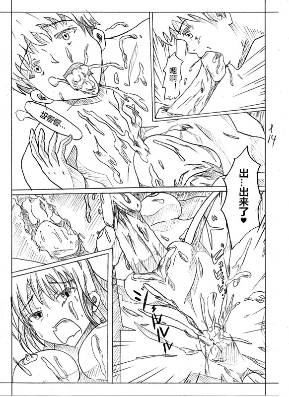 [西條拓巳] Secret of Woman with Fair Hair（潜水员汉化） page 28 full