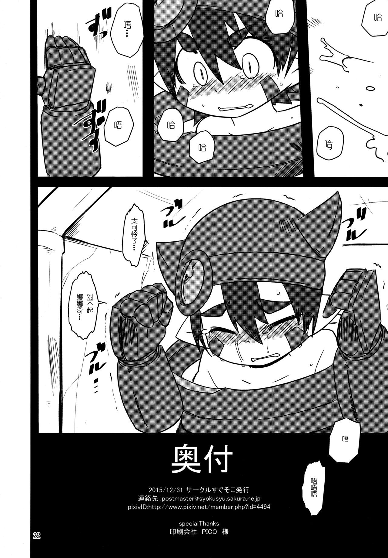 (C89) [Sugusoko (Yuma Ryouhei)] Made in Nanathi Doshigatai Hitobito (Made in abyss) [Chinese] [兔屋汉化组] page 23 full