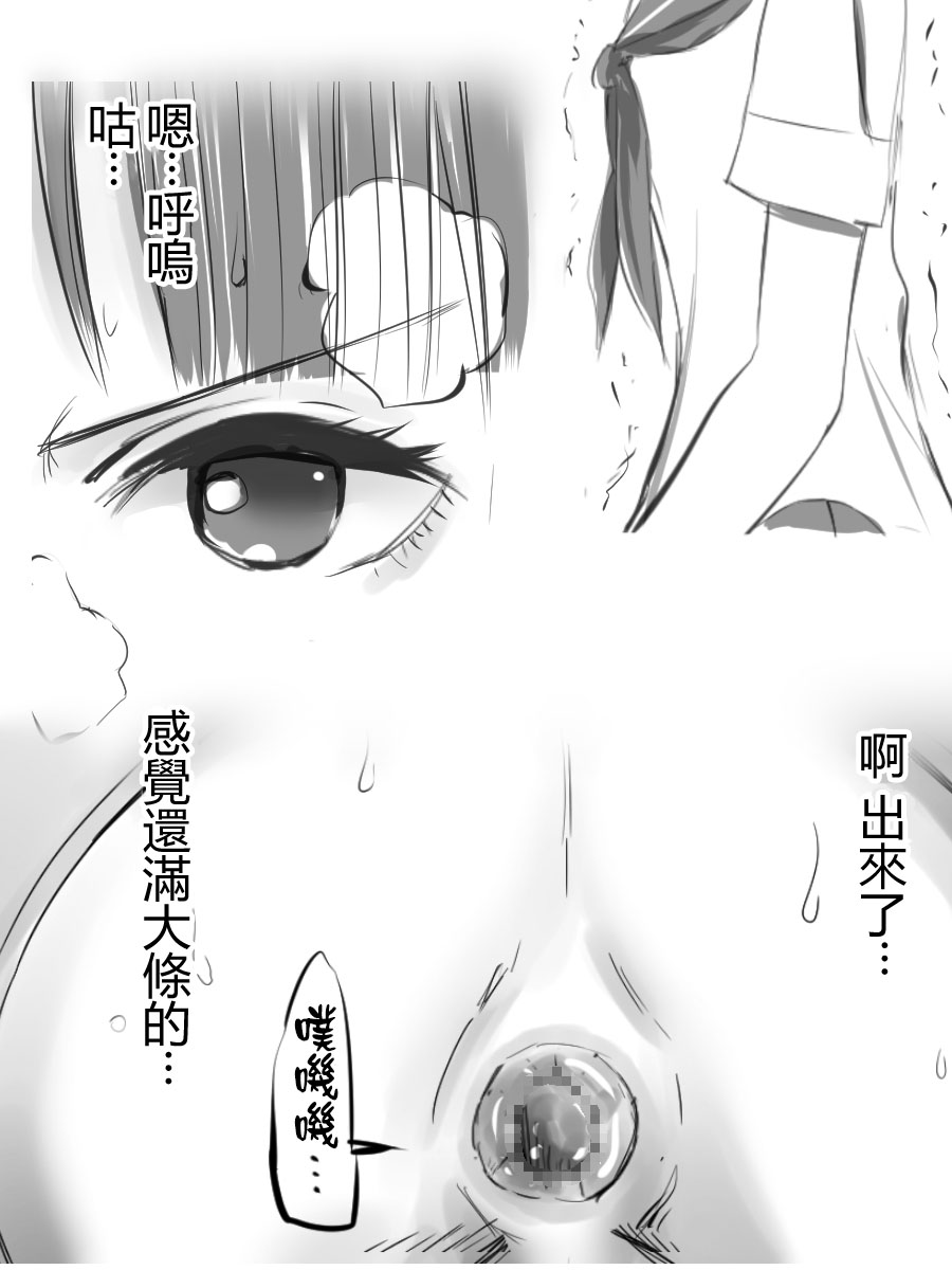 [Blindniku] JK to Benpi to Benpi-yaku [Chinese] [臭鼬娘漢化組] page 5 full