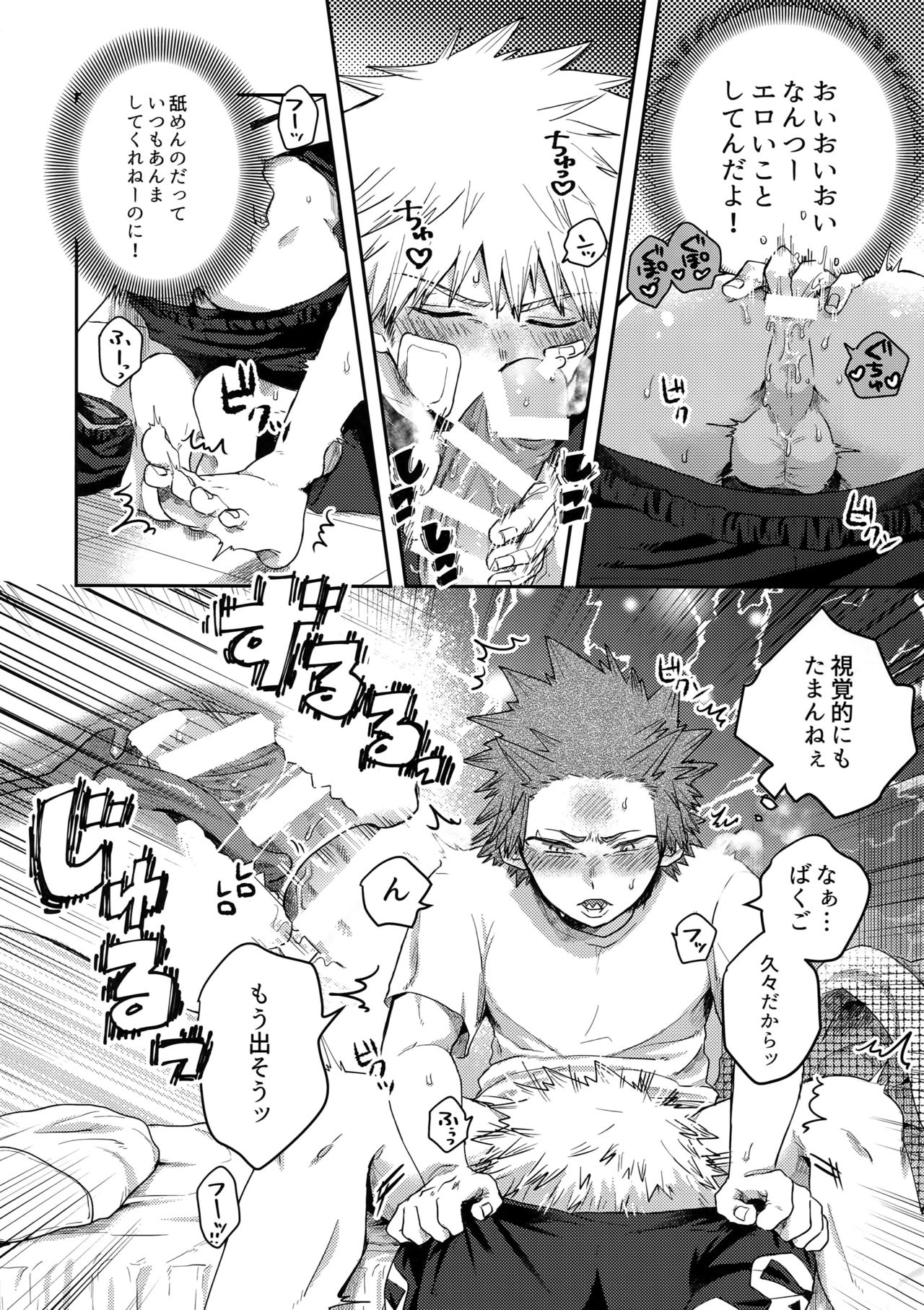 (Douyara Deban no Youda! 8) [AOAA (Senakagashiri)] Tsutawannakute wa Komaru Nari (Boku no Hero Academia) page 9 full