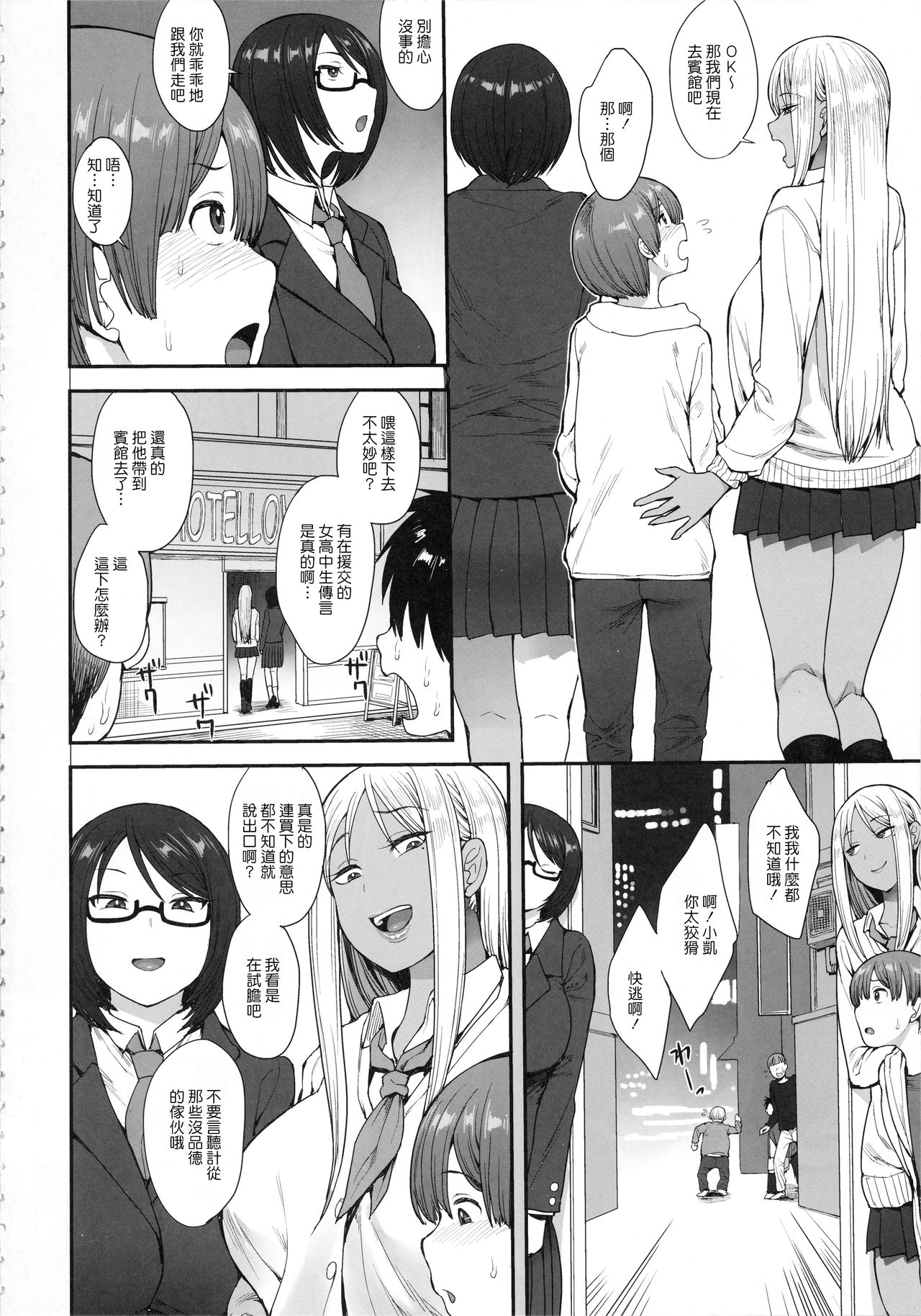 (C93) [Mousou Deguchi (Unou)] Tsuyoi Otoko ni Naritakute [Chinese] page 3 full