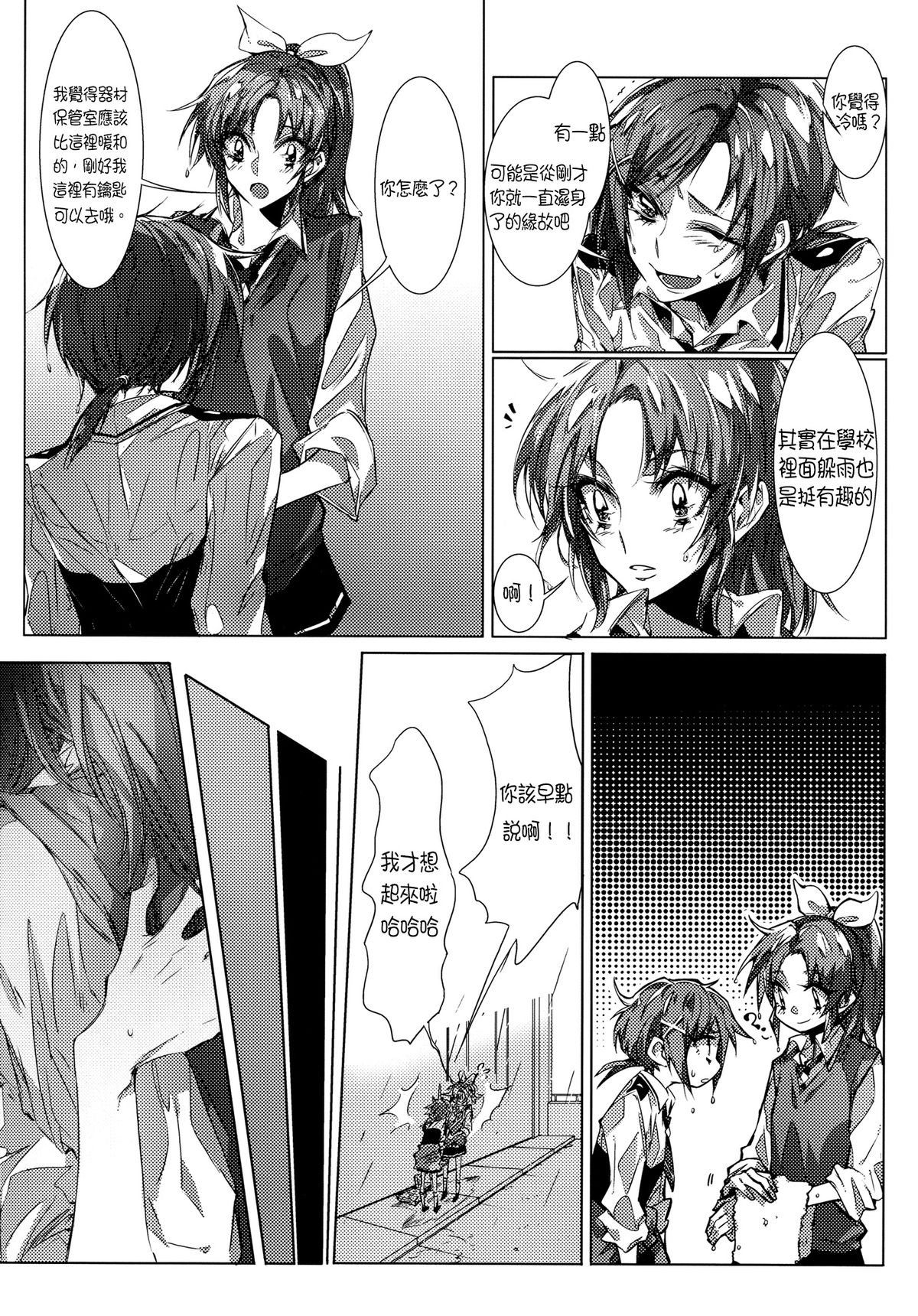 (COMIC1☆8) [TimaTima (Tima)] Houkago 23 | After School 23 (Smile Precure!) [Chinese] [沒有漢化] page 4 full