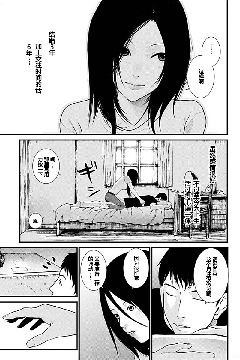 [Kurosawa R] Anata no Oku-san Moraimasu - I'm gonna steal your wife. Ch.1-7 [Chinese] [Yuさん个人汉化] page 44 full