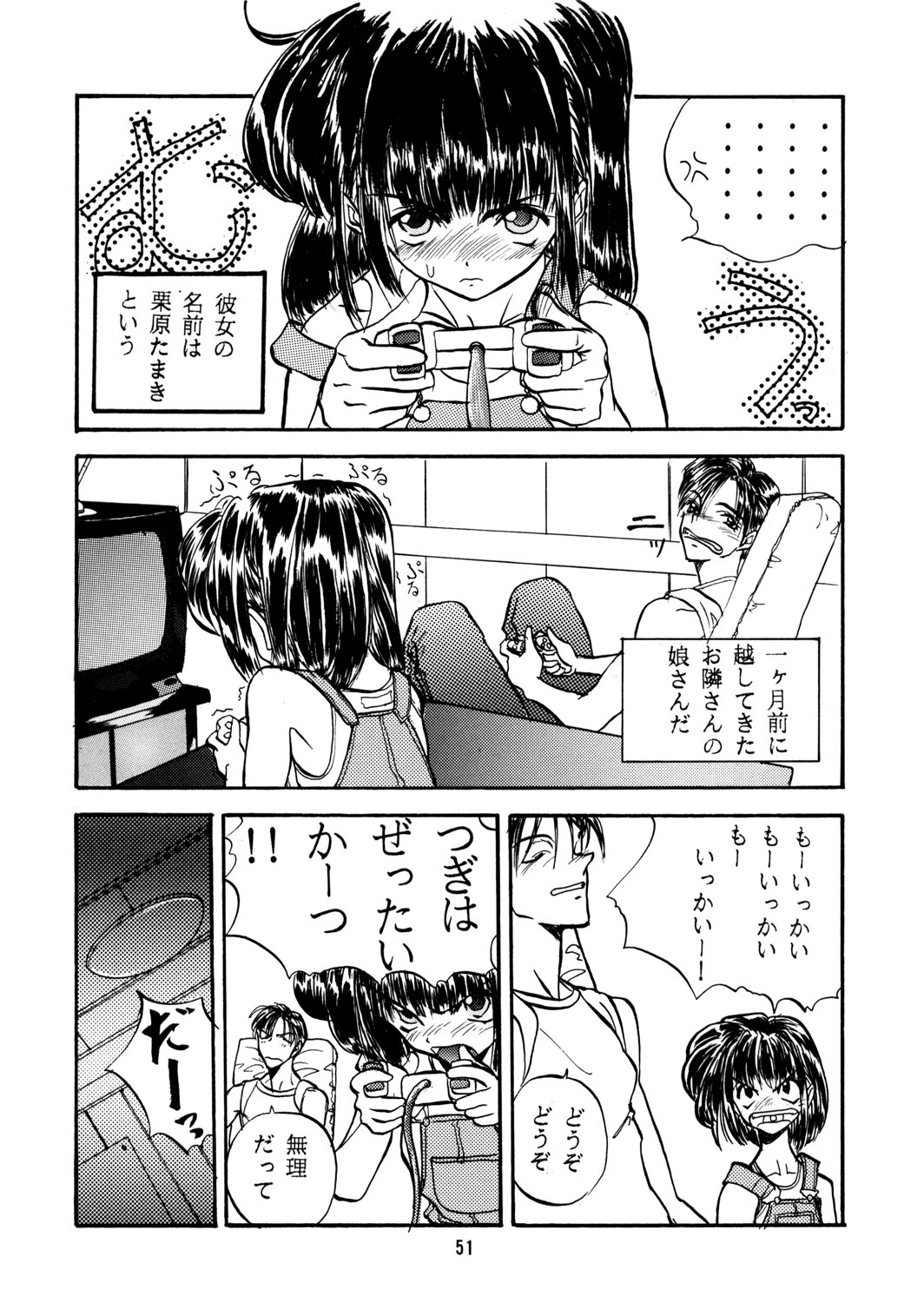 (C50) [Chibi Chibi Neko Neko (Tanaka Hiroto)] Chicchai No Hon 4 page 50 full