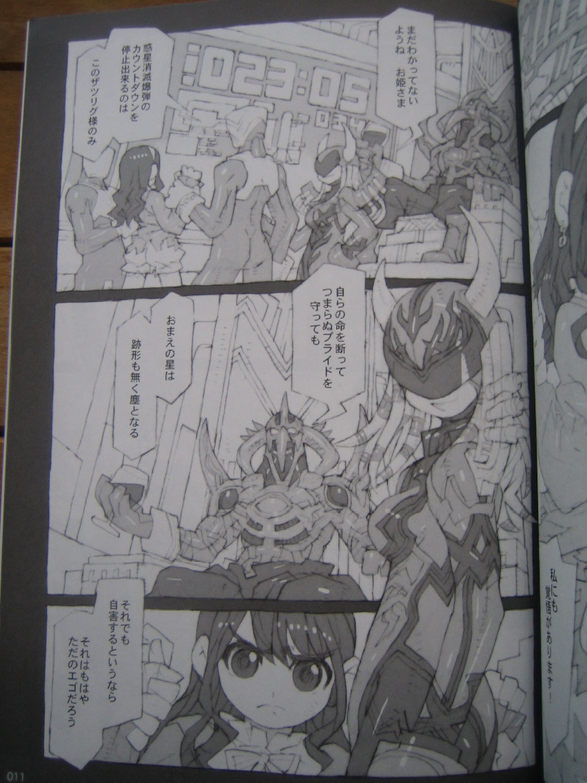 (C81)(badscan)[Peach Class] Kaizoku Ojou (Kaizoku Sentai Gokaiger) page 10 full