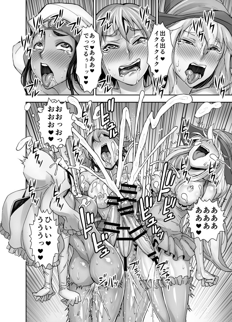 [Akumenari (Bonnari)] Isekai Futanari Tensei page 31 full