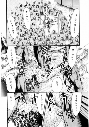 [Chikaishi Masashi] Biniku Club - page 39