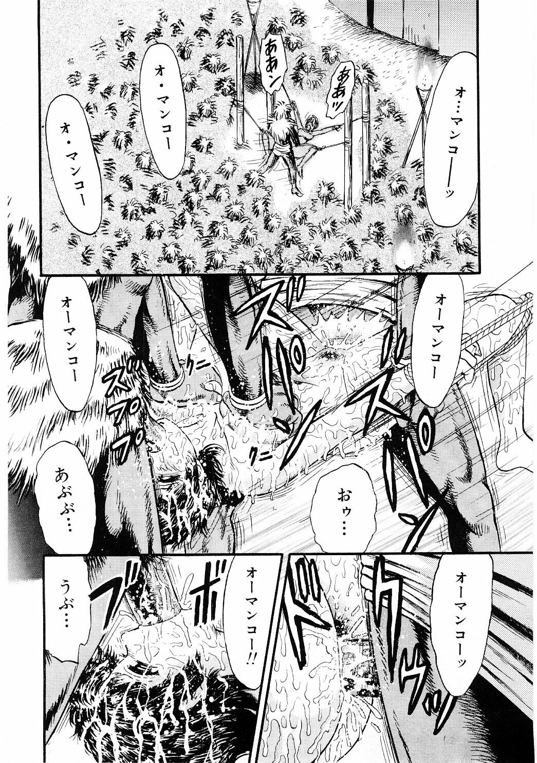 [Chikaishi Masashi] Biniku Club page 39 full