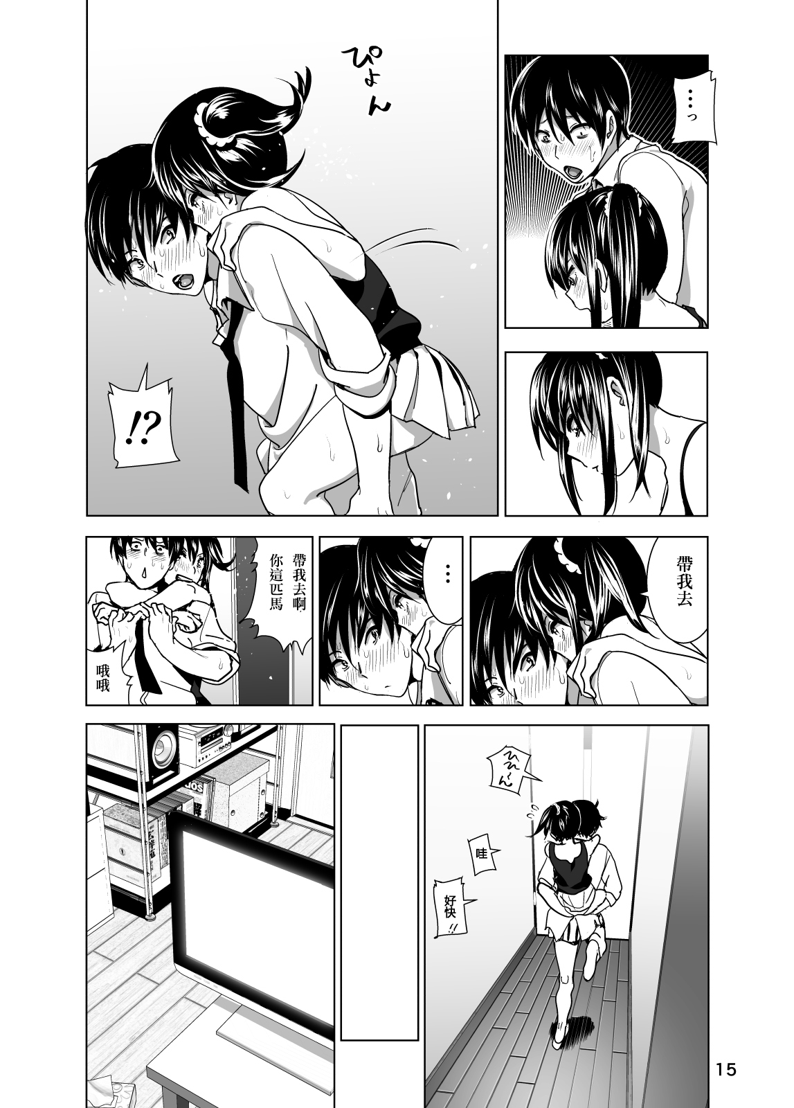 [Supe (Nakani)] Imouto no Oppai ga Marudashi Datta Hanashi 3 [Chinese] [沒有漢化] [Digital] page 17 full