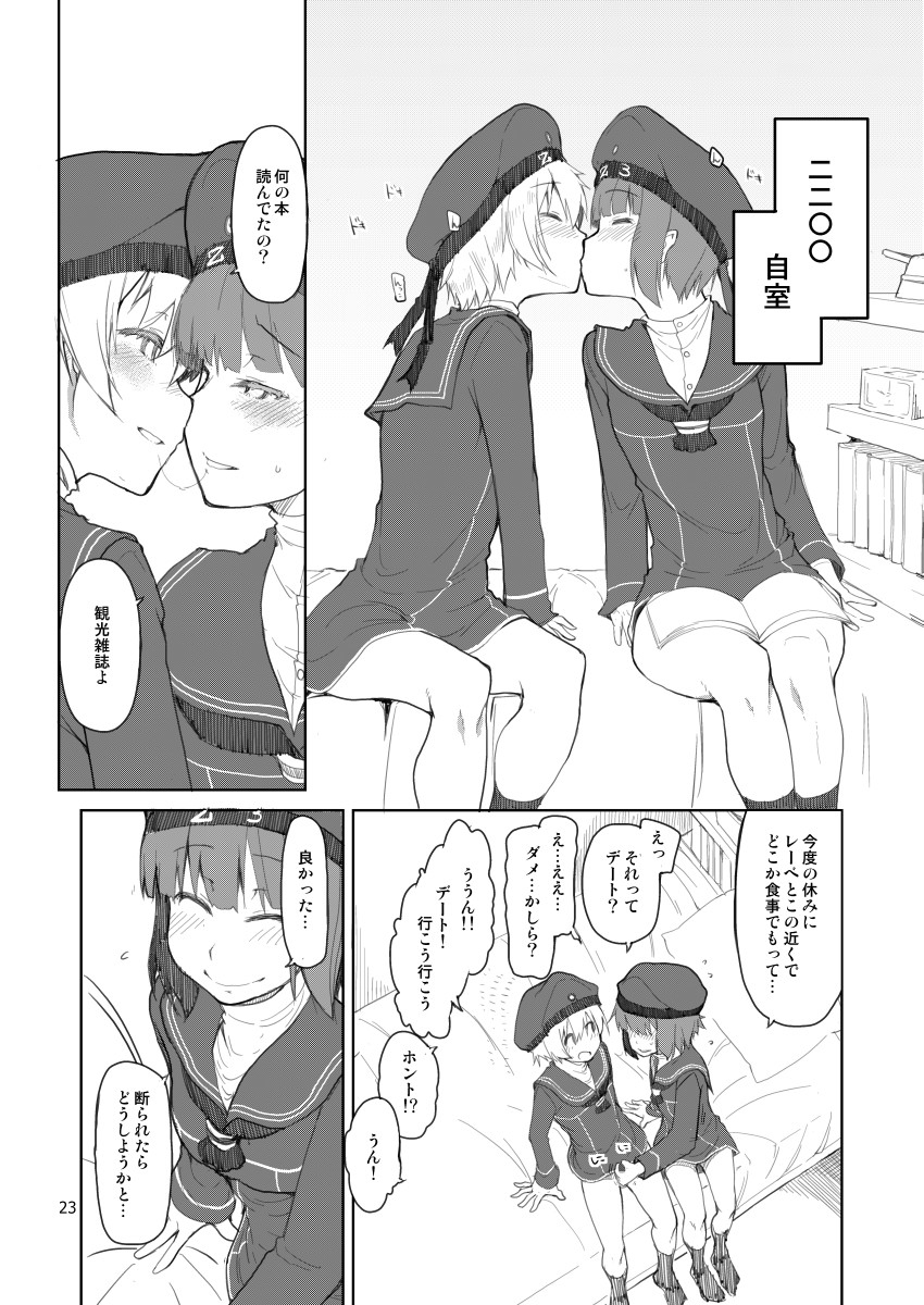 (C88) [Metamor (Ryo)] Juugun Ian Kan Akagi Yon (Kantai Collection -KanColle-) [Sample] page 24 full