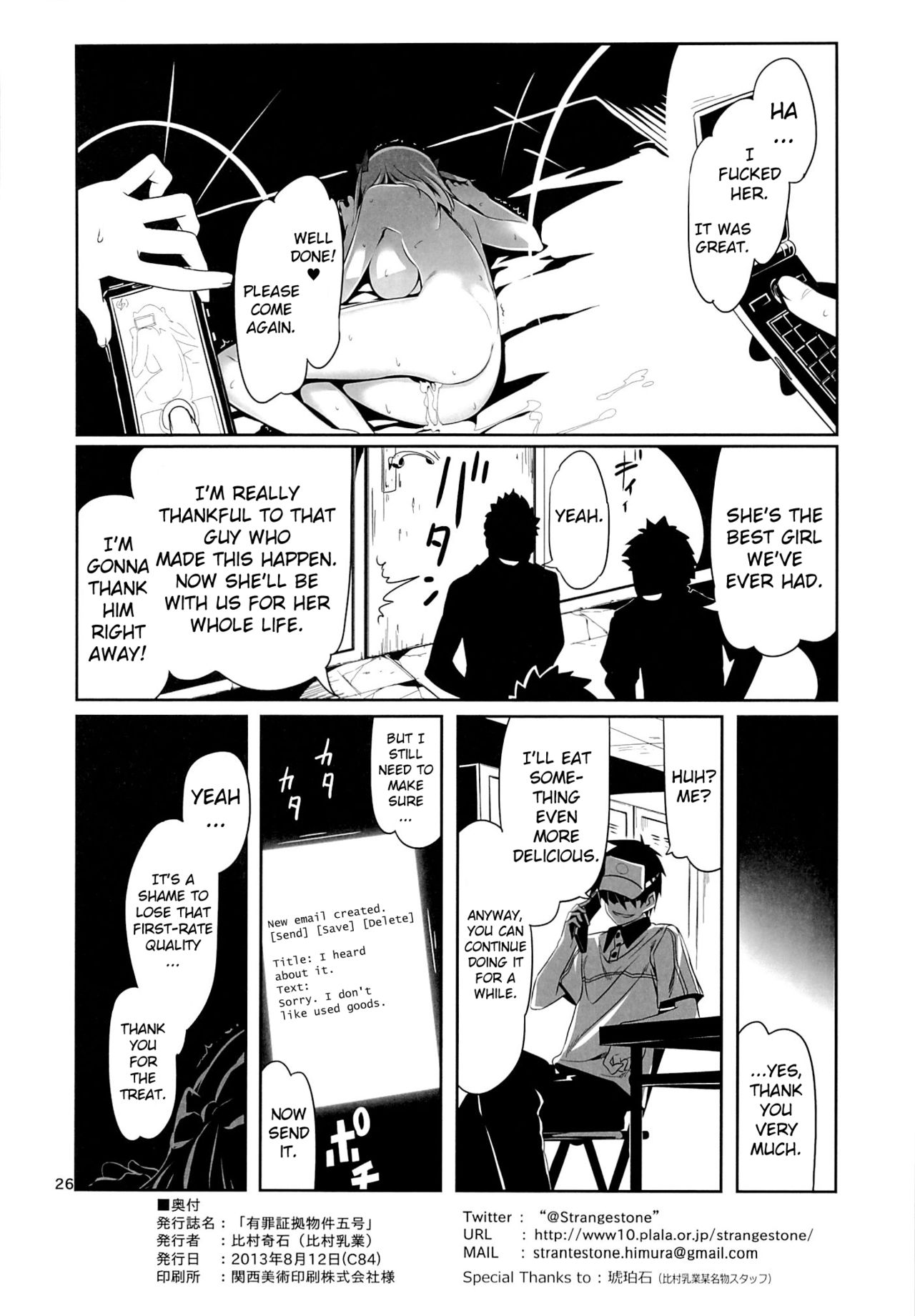 (C84) [Himura Nyuugyou (Himura Kiseki)] Yuuzai Shouko Bukken 5-gou (Hataraku Maou-sama!) [English] [MintVoid] page 25 full