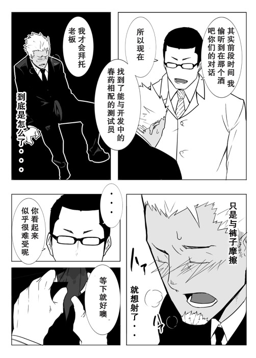 [anything (naop)] Monitor [Chinese] [黑夜汉化组] [Digital] page 12 full