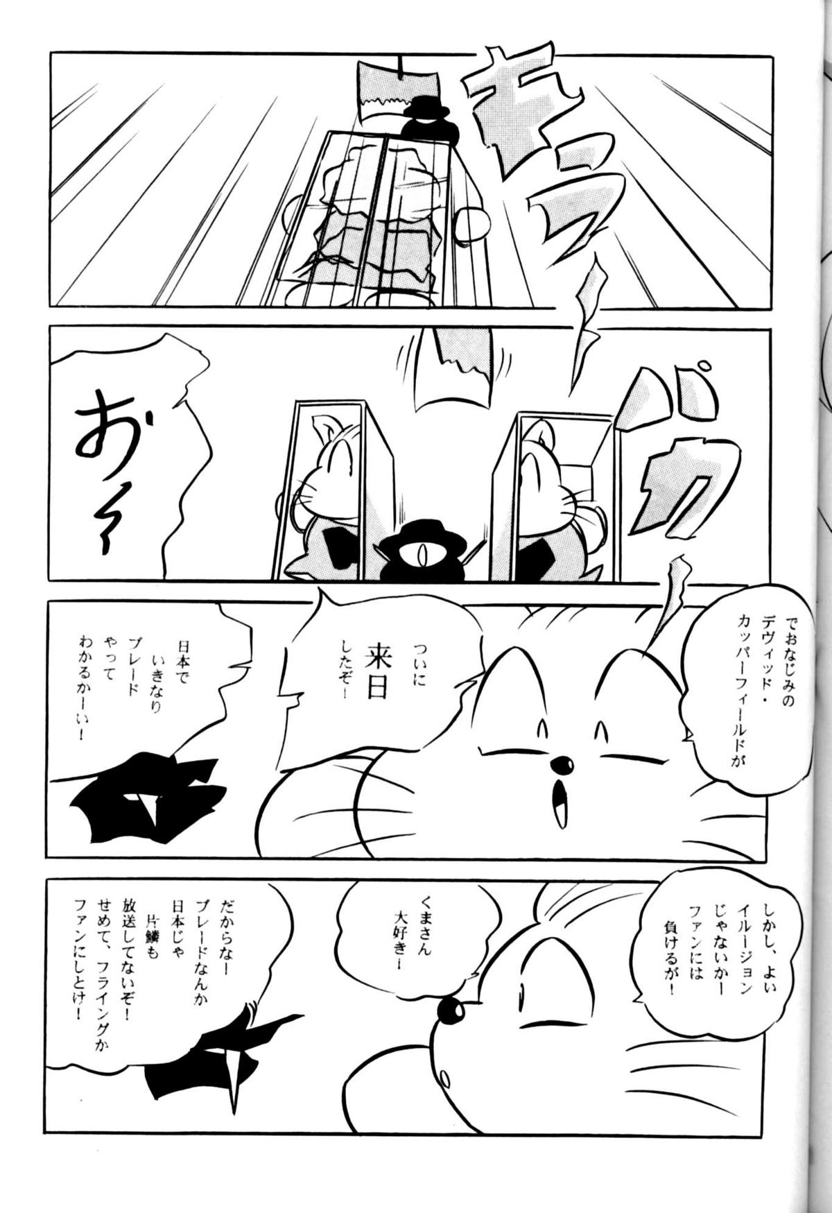 [C-COMPANY] CAT'S EYE (Ranma 1/2) page 34 full