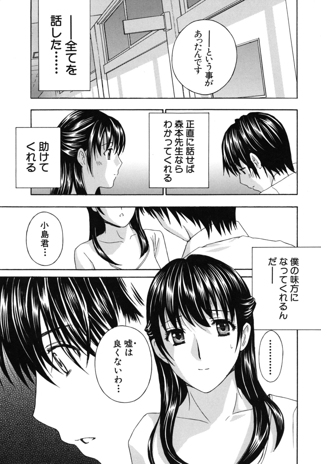 [Drill Murata] Jokyoushi - Hot For Teachers page 40 full