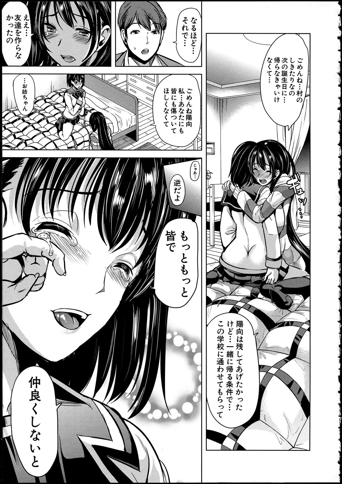 [Yabitsu Hiro] Midara na Karada ni Sareta kara page 23 full