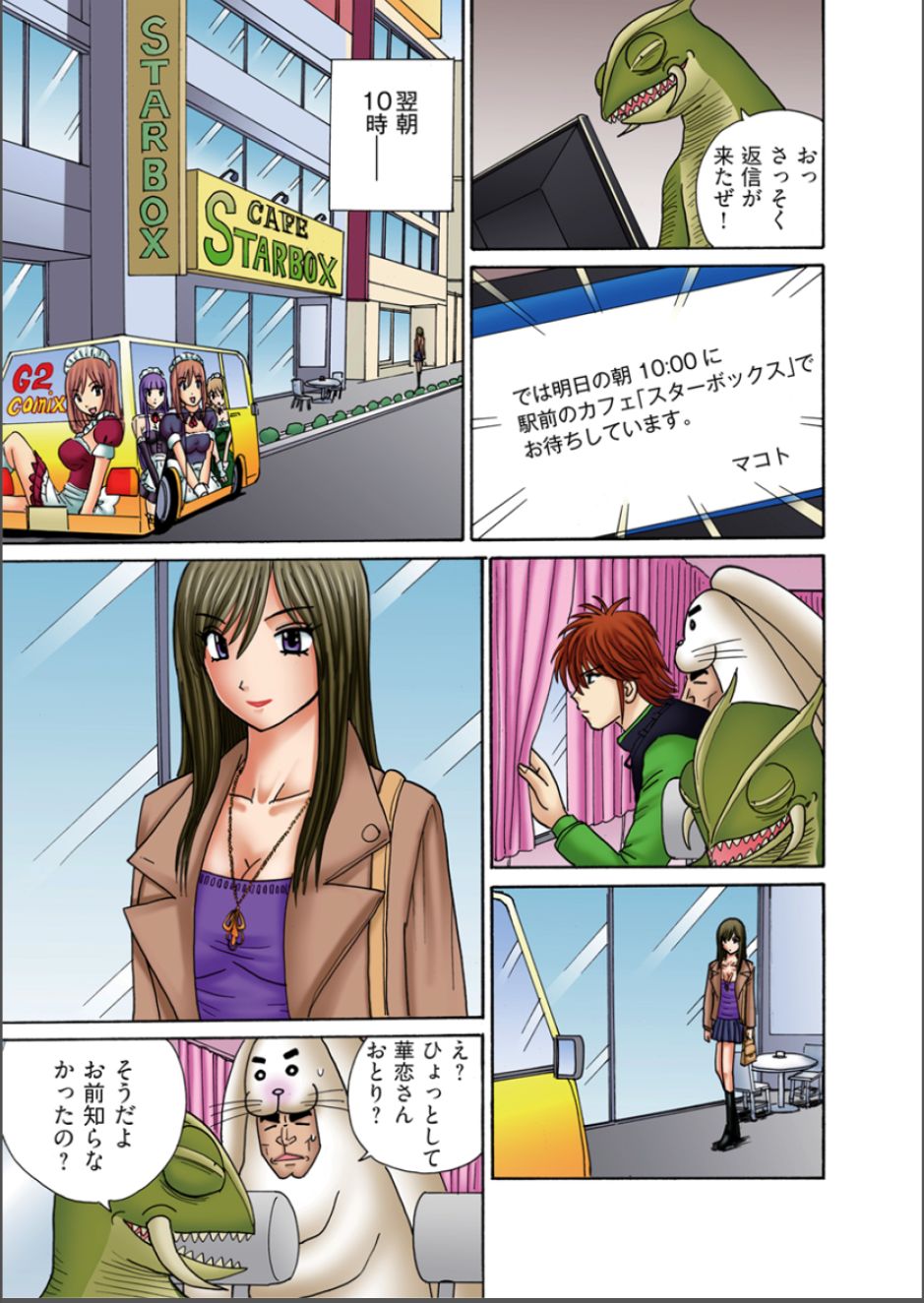 Club XXX Vol.4 page 21 full