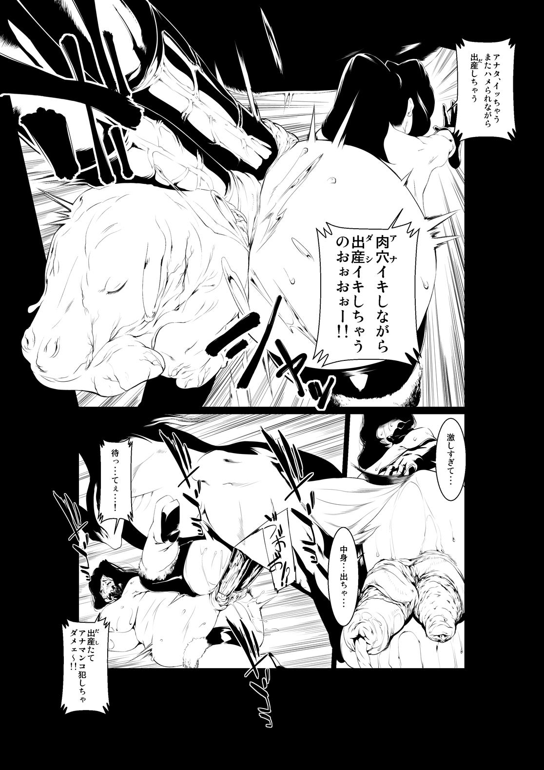 [Rush Rise Line (Kitsuneno Ne)] Juukan Kouhen [Digital] page 15 full