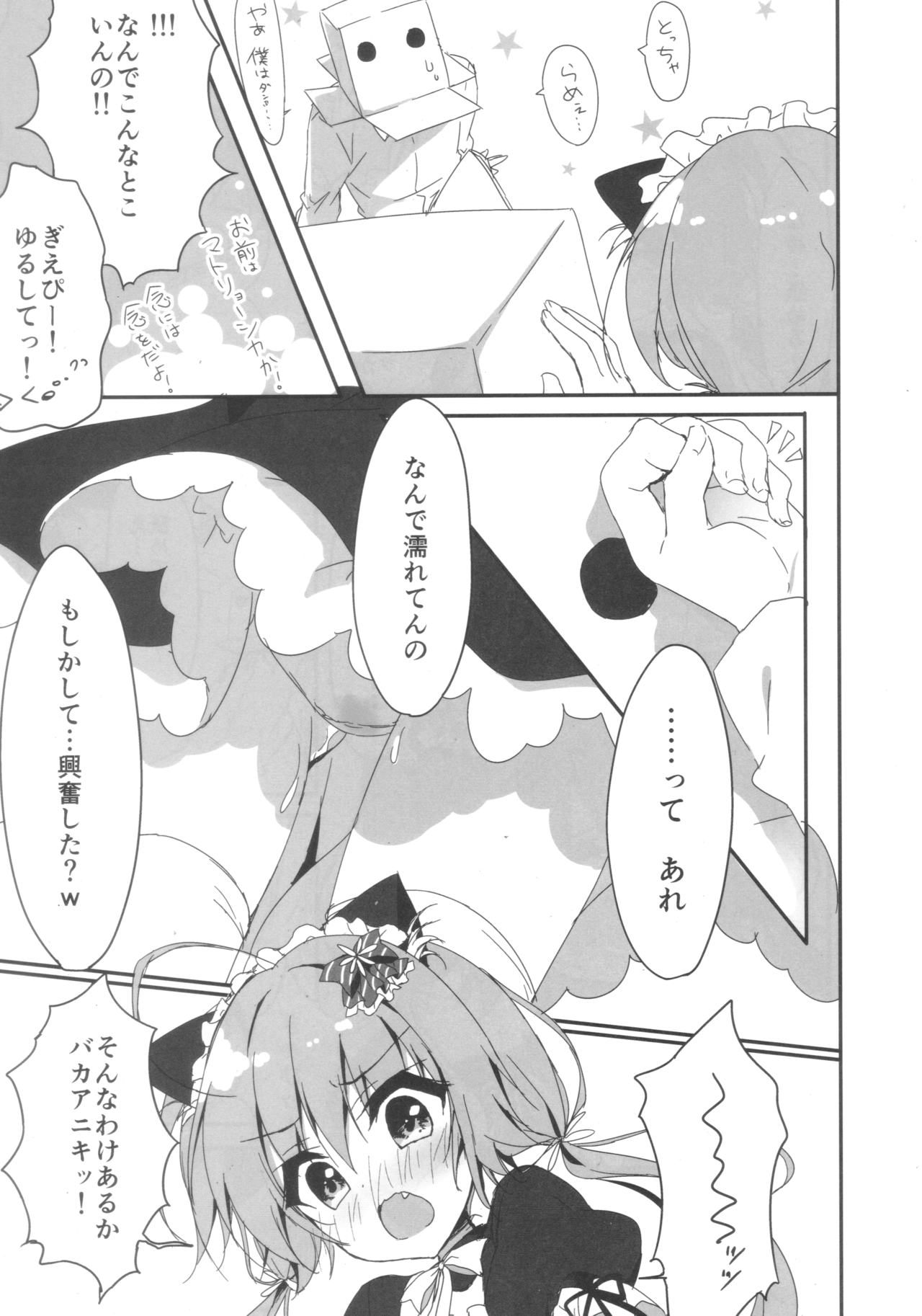 (COMIC1☆11) [Citron no mori (Yuzuna Hiyo)] Danbooru (Ani) wa Imouto Maid ni Koi o Suru! page 8 full