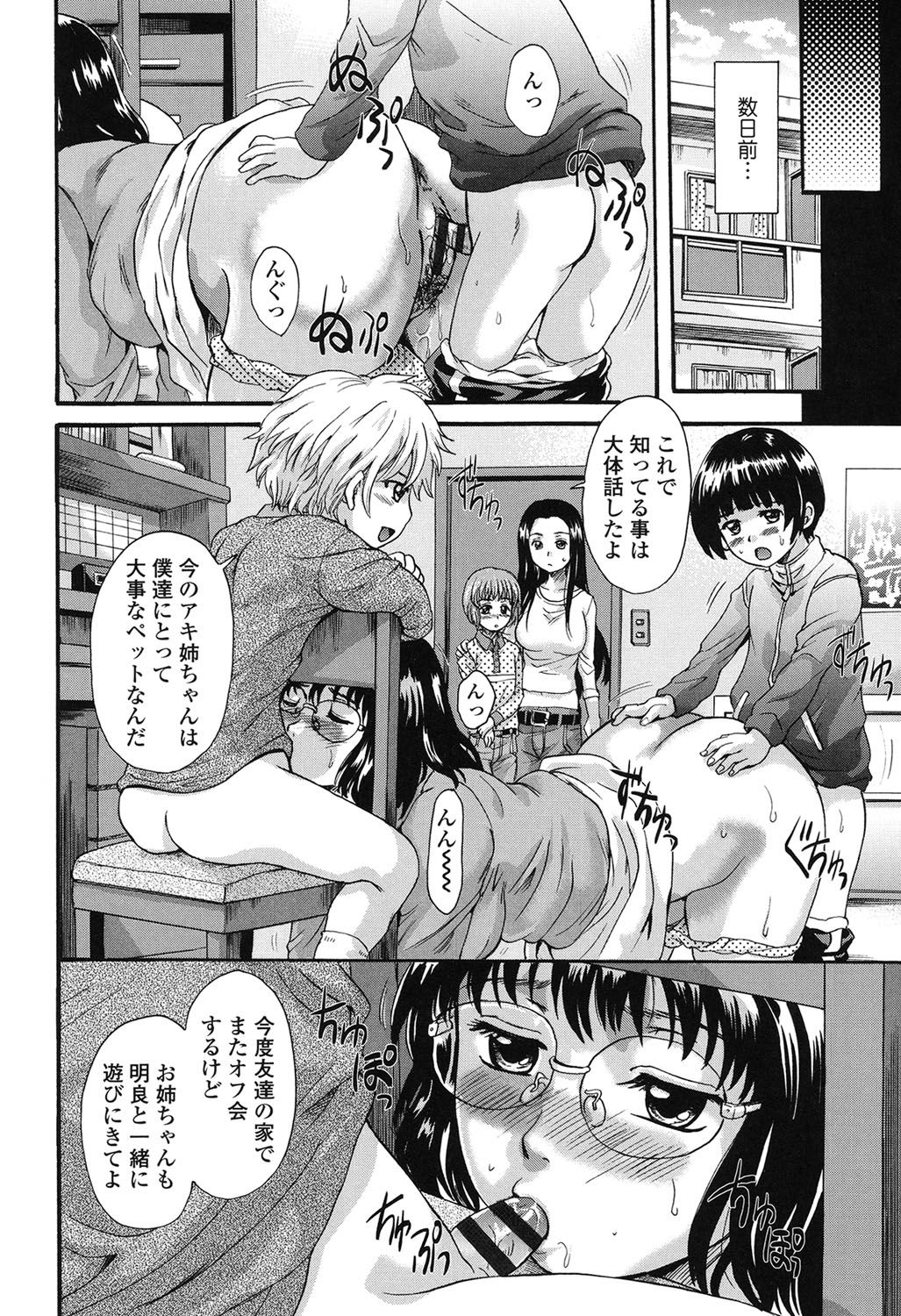 [Nakayama Tetsugaku] Otona Pet [Digital] page 71 full