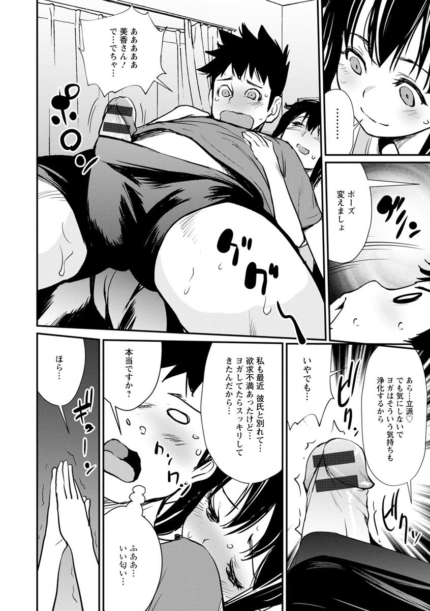 [Shiomaneki] Sasoi Chichi [Digital] page 12 full