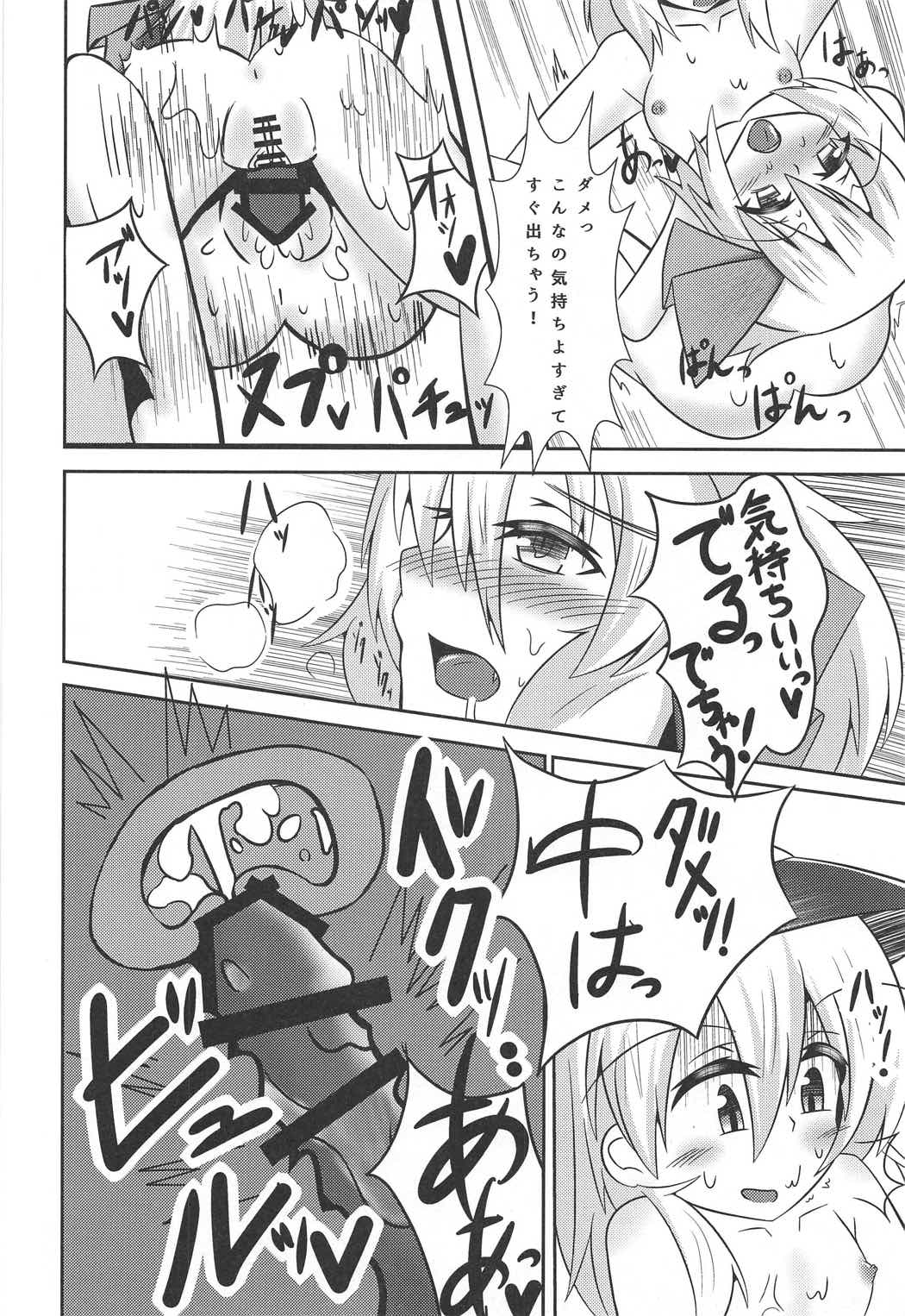 (C91) [Himameshiki (Lolimoyashi)] Hyoui Gattai Komeiji Koishi in Rumia (Touhou Project) page 9 full