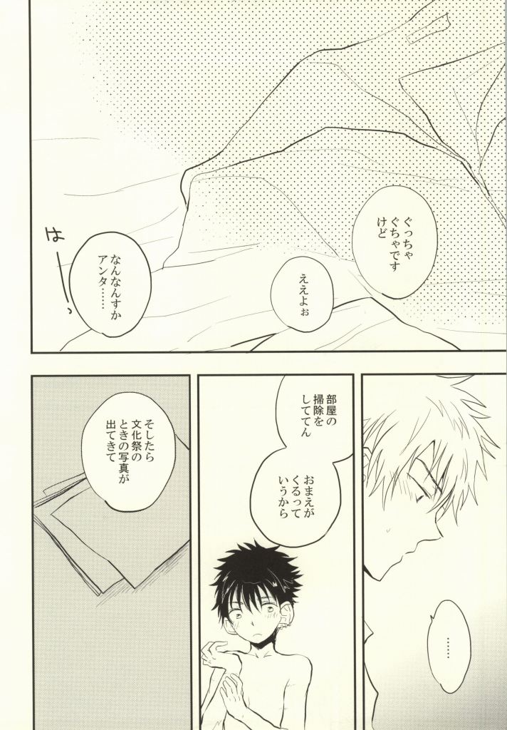 [EiGO (Various)] Mamuron a la Mode (Prince of Tennis) page 80 full
