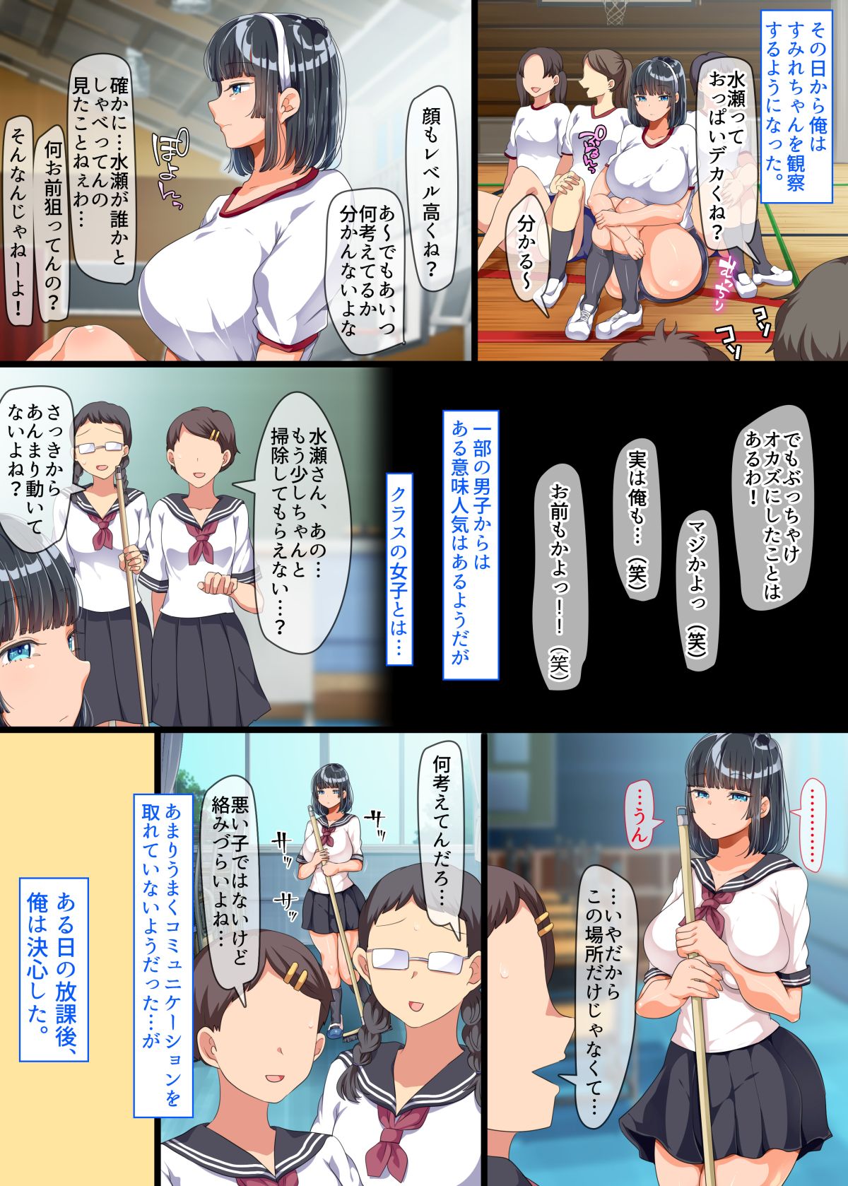 [Otona Teikoku (YAC)] Onaji Class ni Natta Muboubi Muteikou Kyonyuu Bishoujo Sumire-chan ni Yaritai Houdai na Shingakki page 3 full