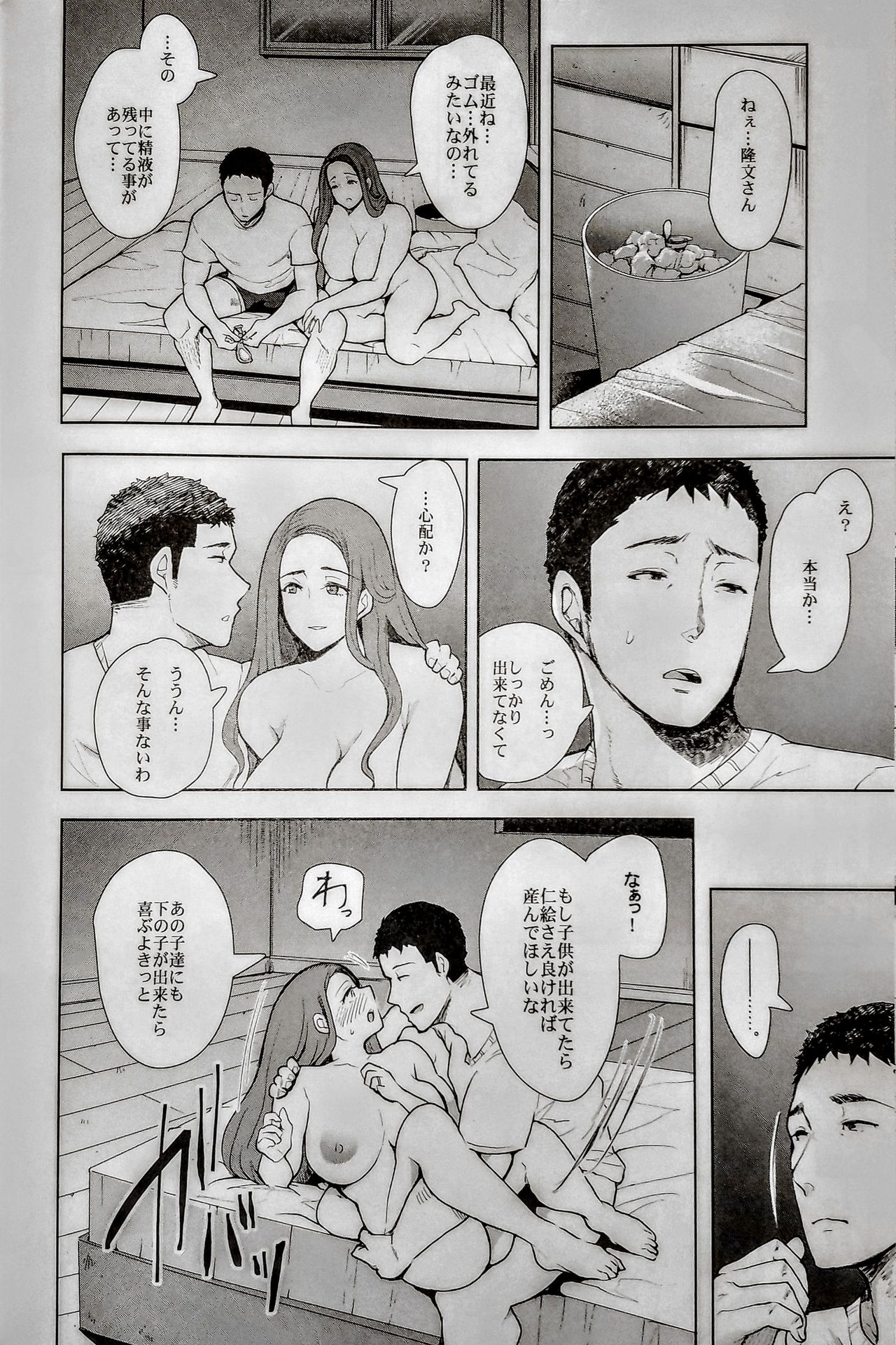 (C96) [KNUCKLE HEAD (Shomu)] Tonari no Hitozuma ga Saimin o Kakerarete Netorareta Hanashi page 35 full