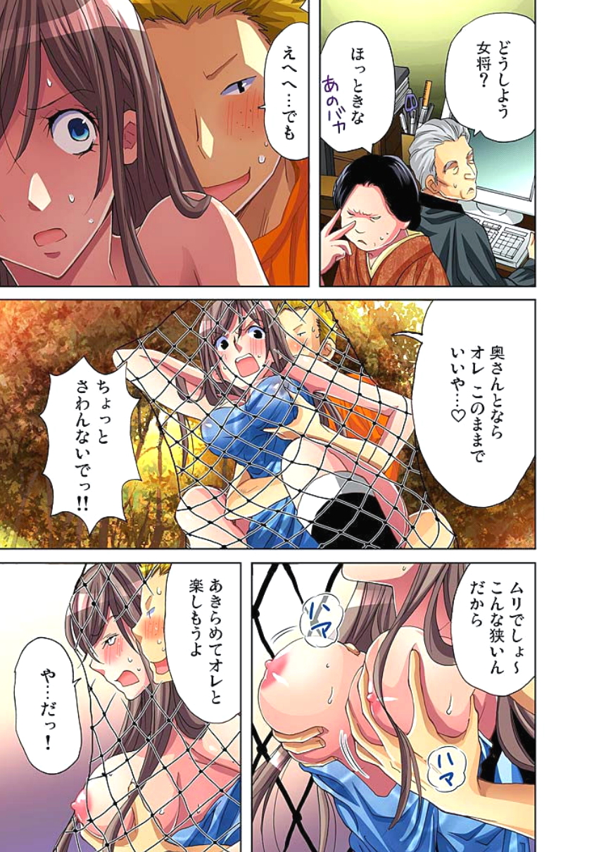 [Aikawa An] Sadogashima ~Choukyou Muhou Chitai 2 [Digital] page 69 full