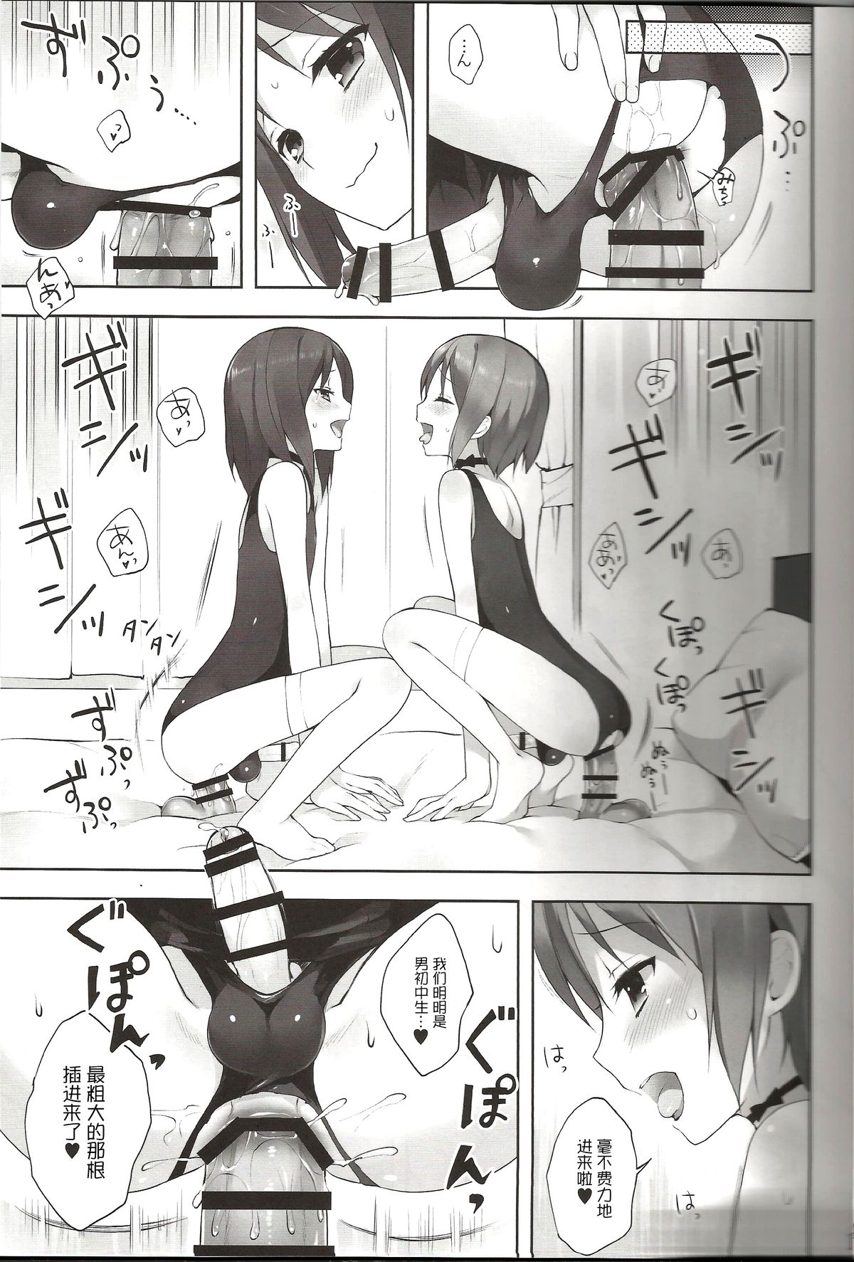 (C86) [candy paddle (nemunemu)] OTOKONOKO FU♥ZOKU [Chinese] [无毒汉化组] page 14 full