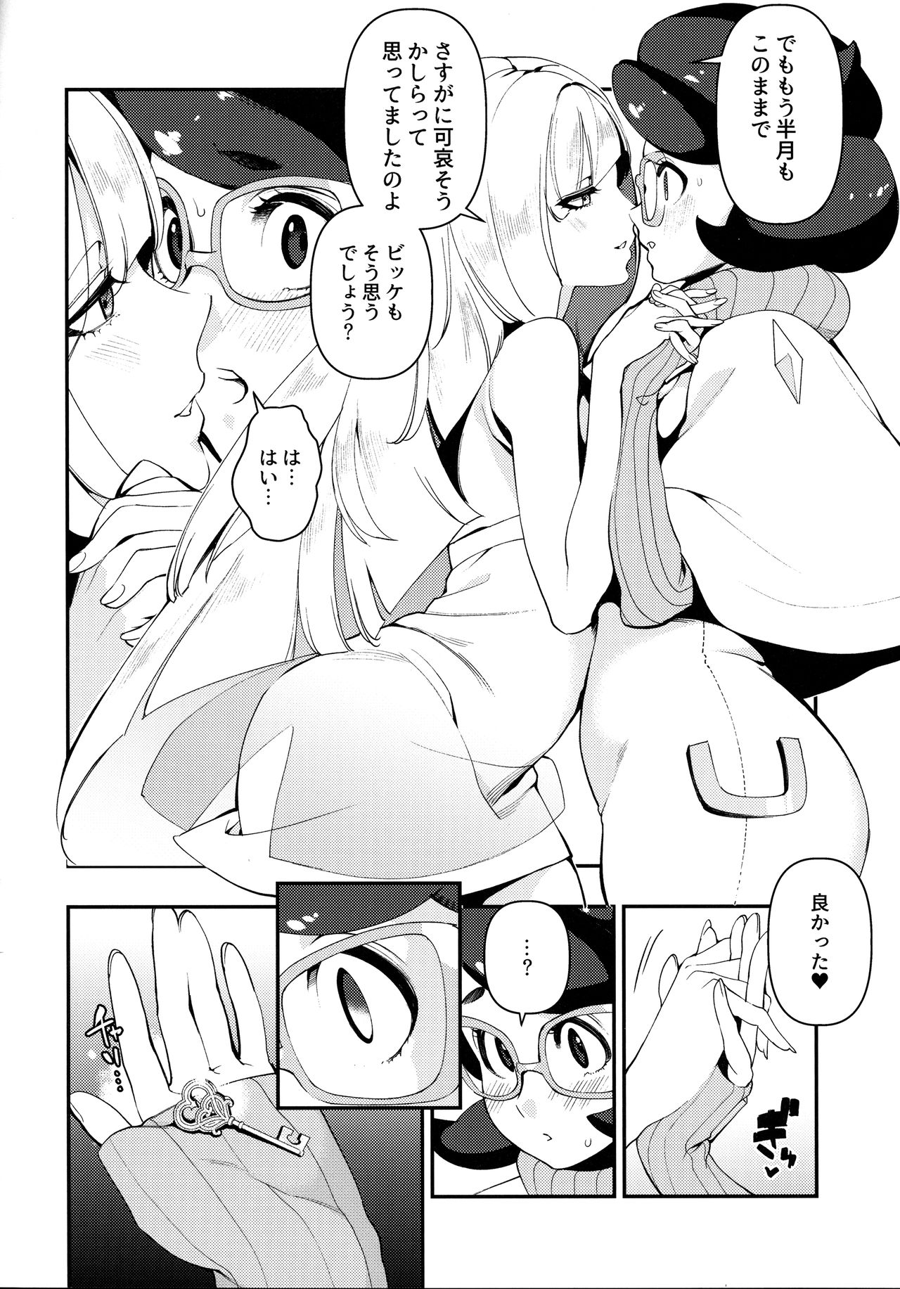 (C93) [AKAbekoMONSTER (Ushino Kandume)] Neurotoxicity (Pokémon Sun and Moon) page 13 full