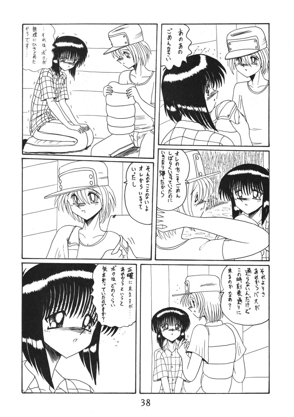 (C55) [MoonRevenge] ONI YURI SONO NI page 38 full